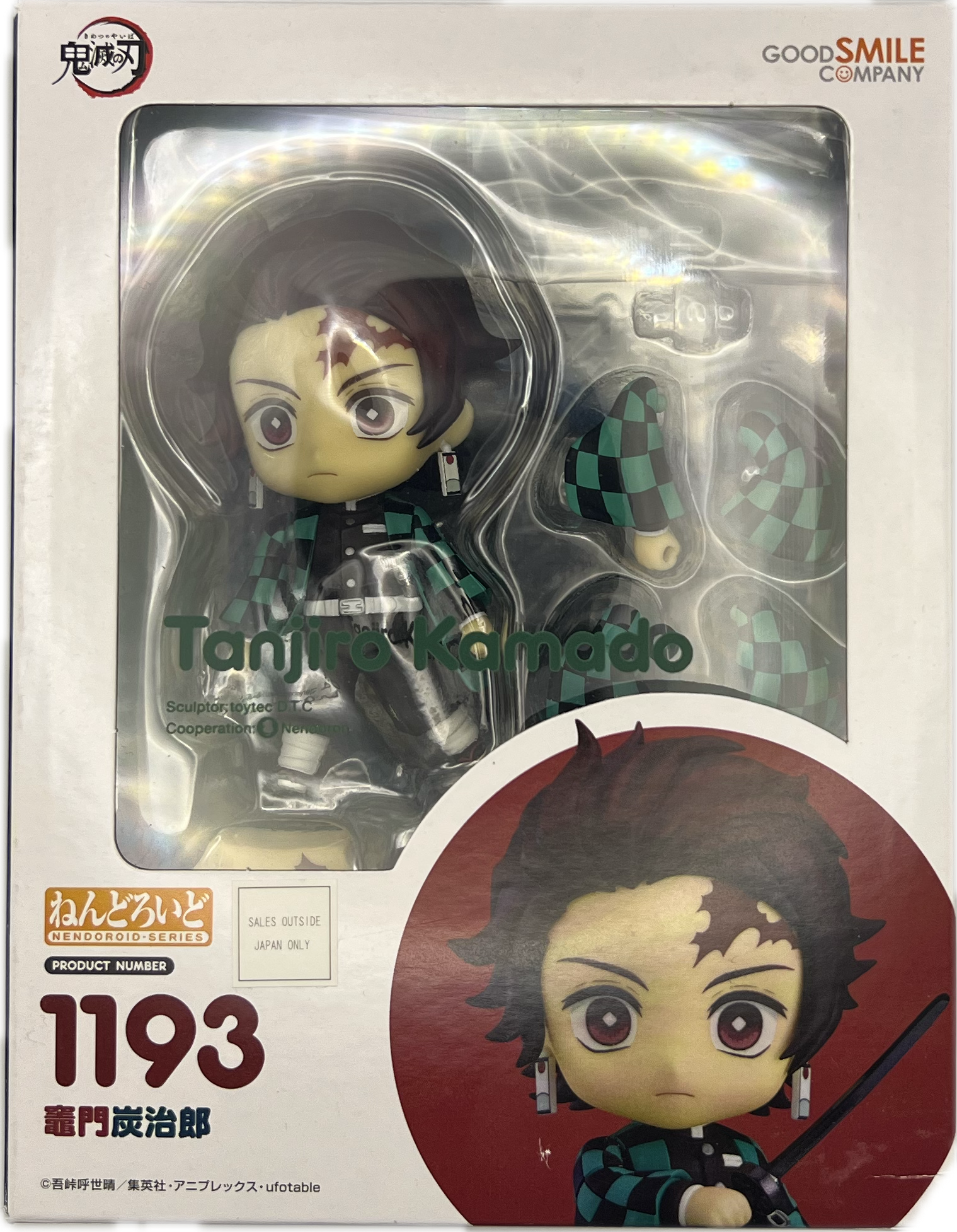 Tanjiro Kamado Figur