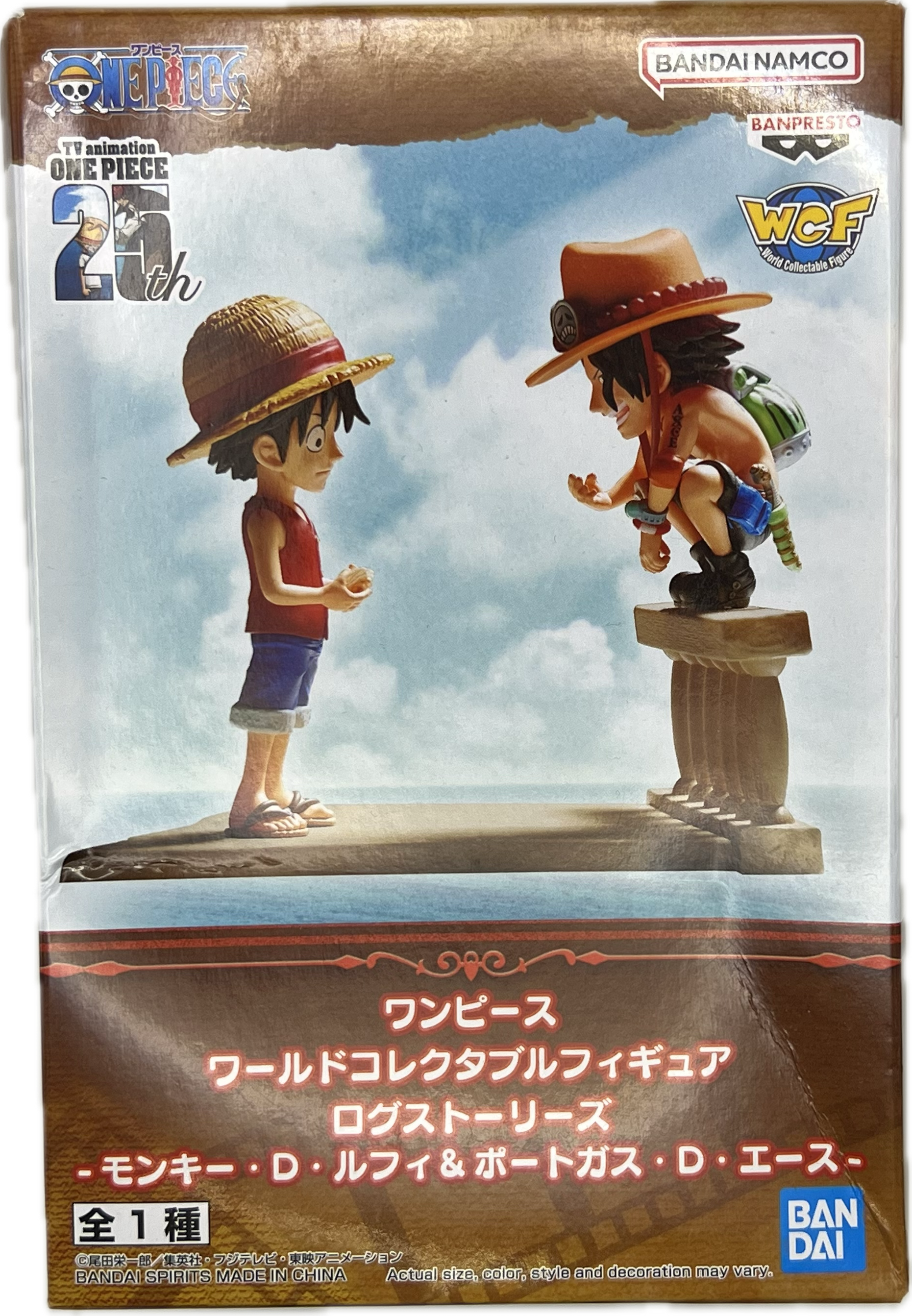 Monkey D. Luffy & Portgas D. Ace Figure