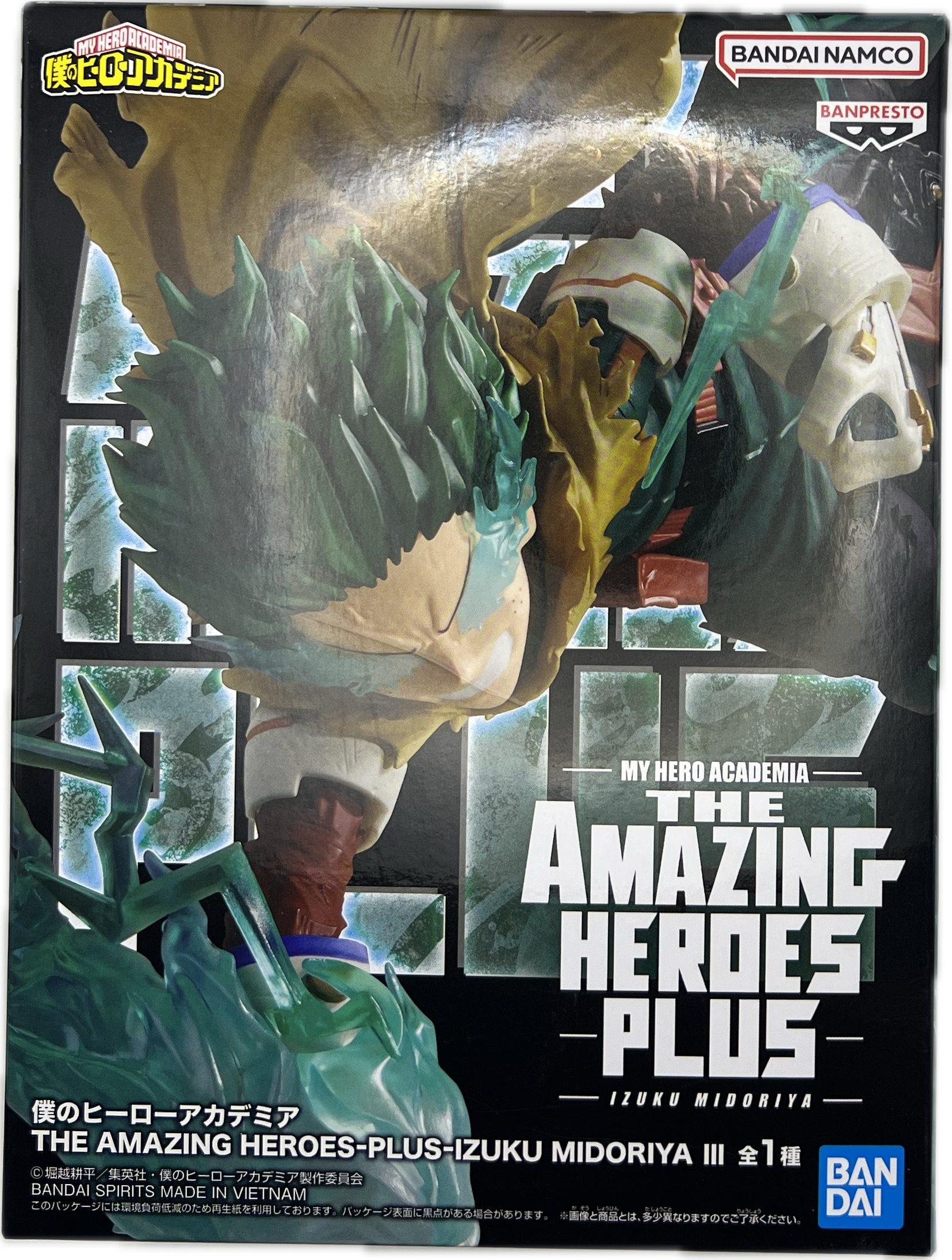 Izuku Midoriya (Deku) Figur