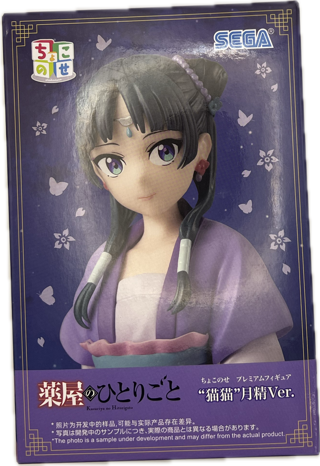 Maomao Figur | Manayga