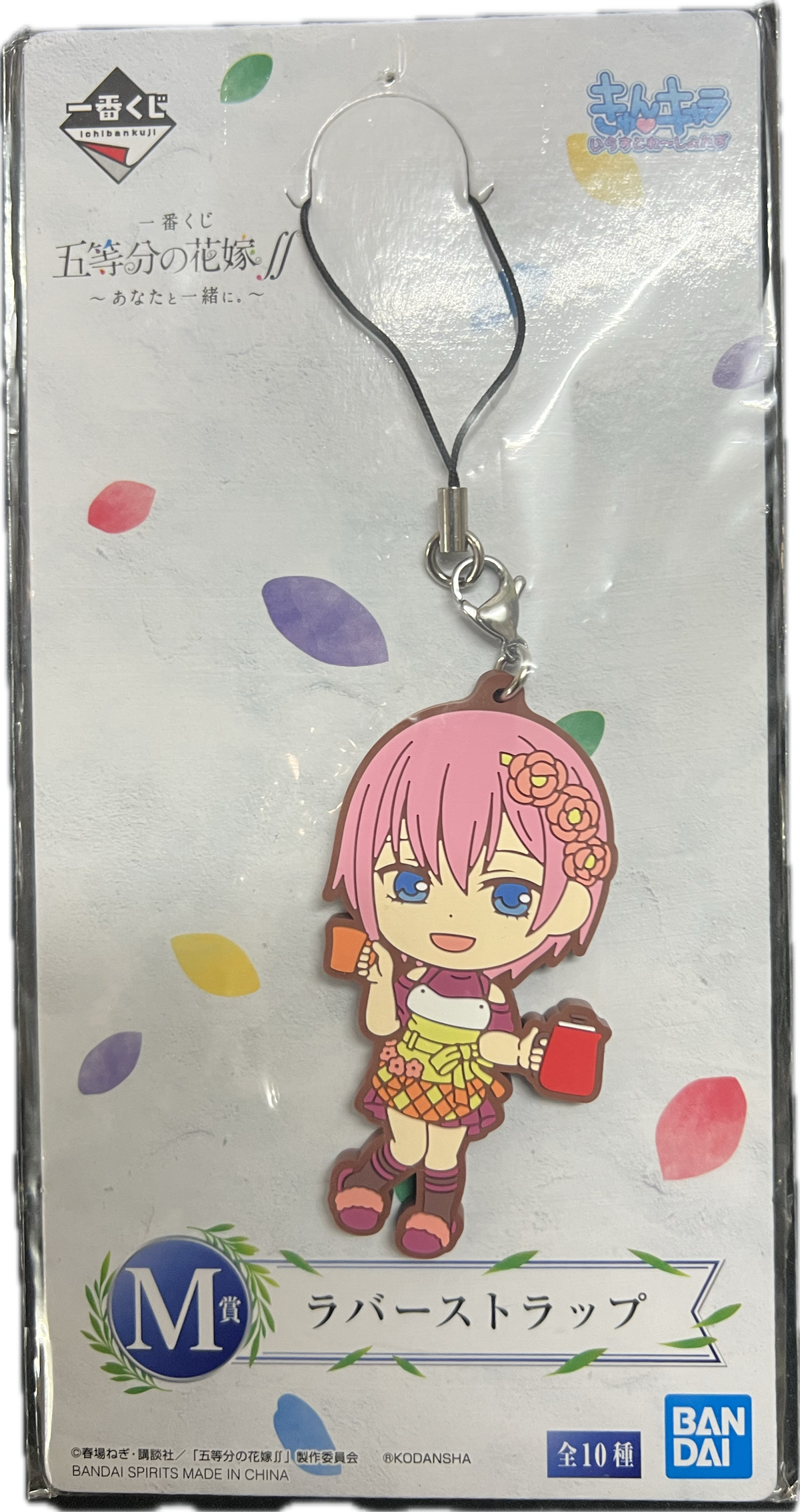 Ichika Nakano Schlüsselanhänger