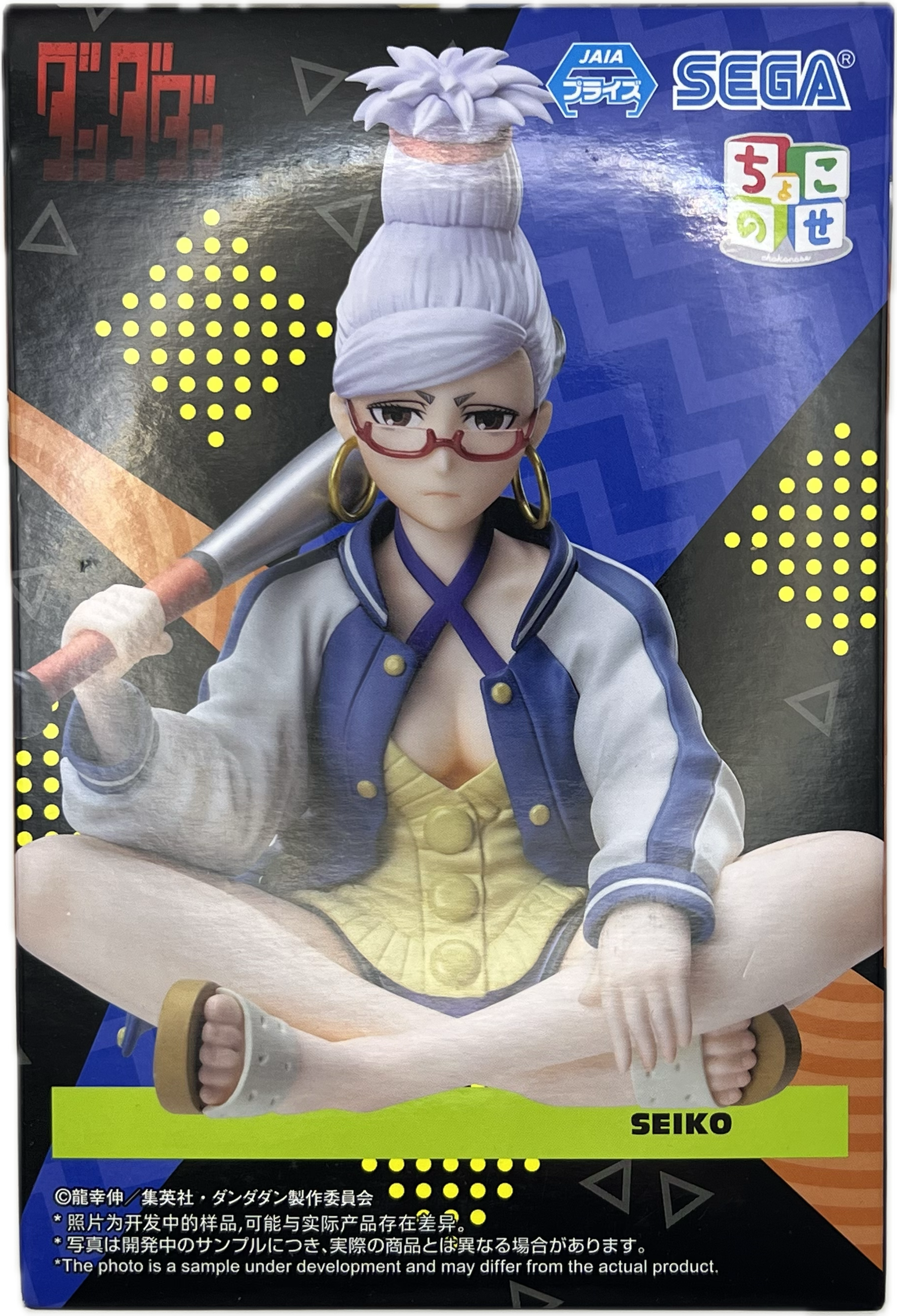 Seino Ayase Figure