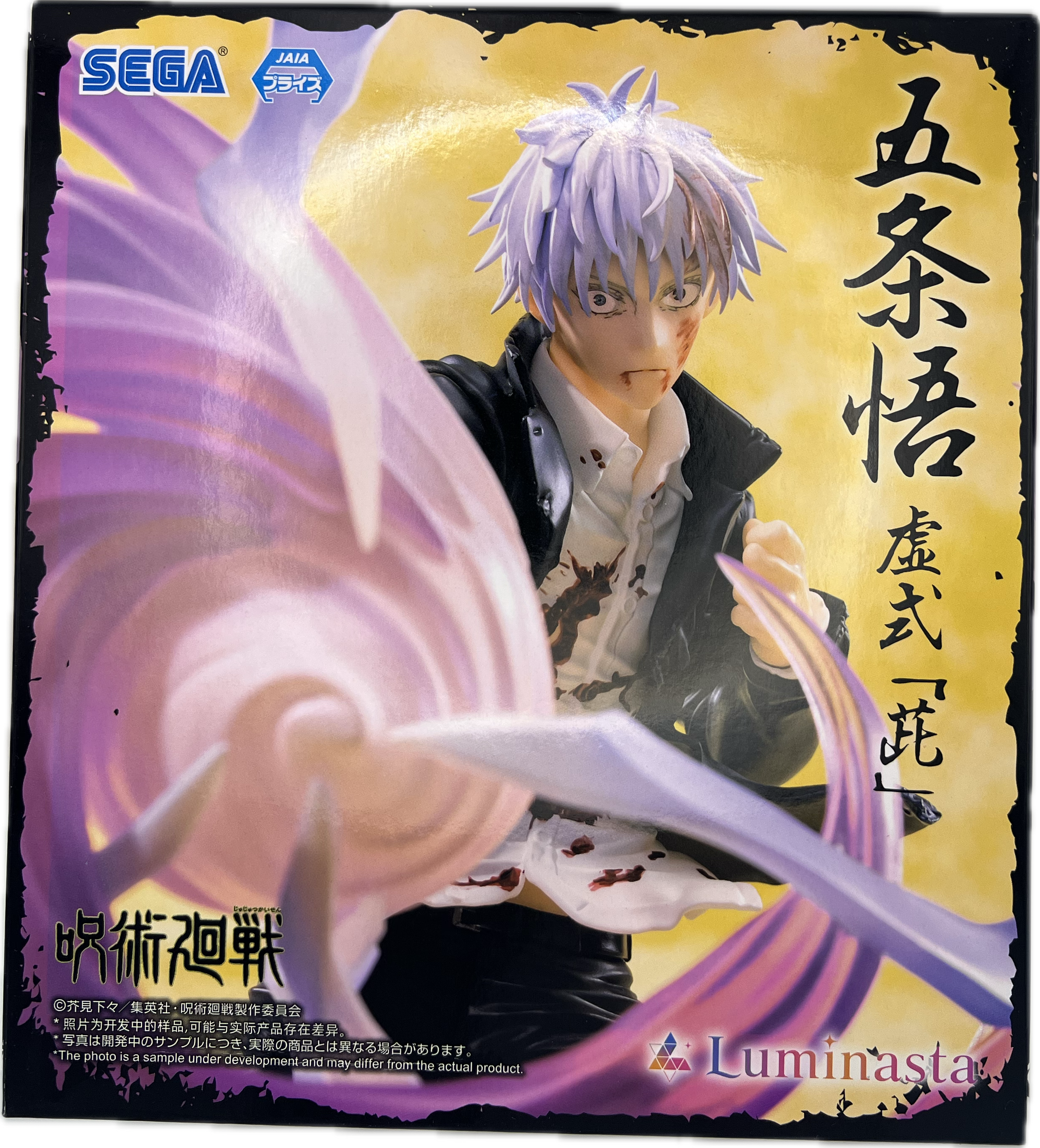 Satoru Gojo Figur