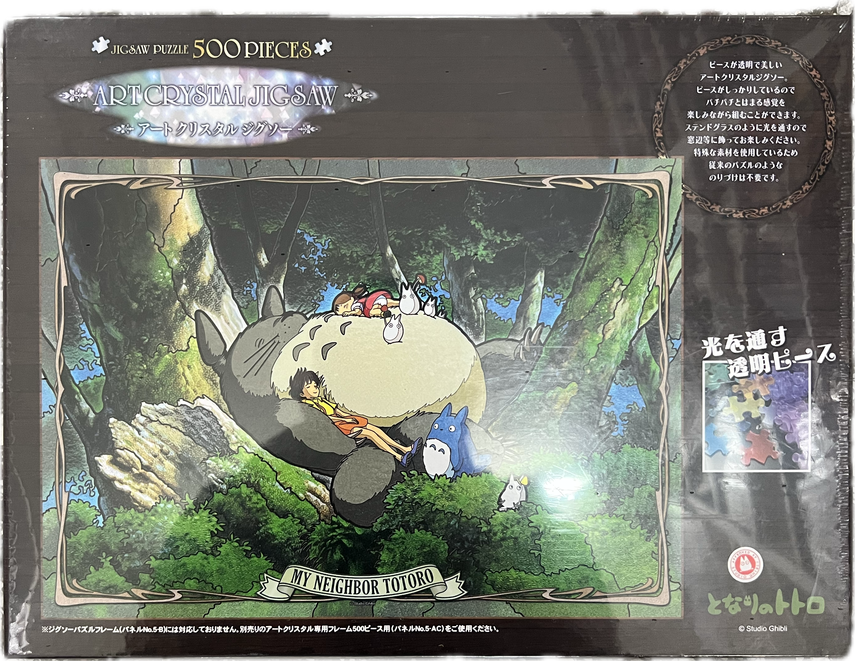 Mein Nachbar Totoro Puzzle 500 Teile