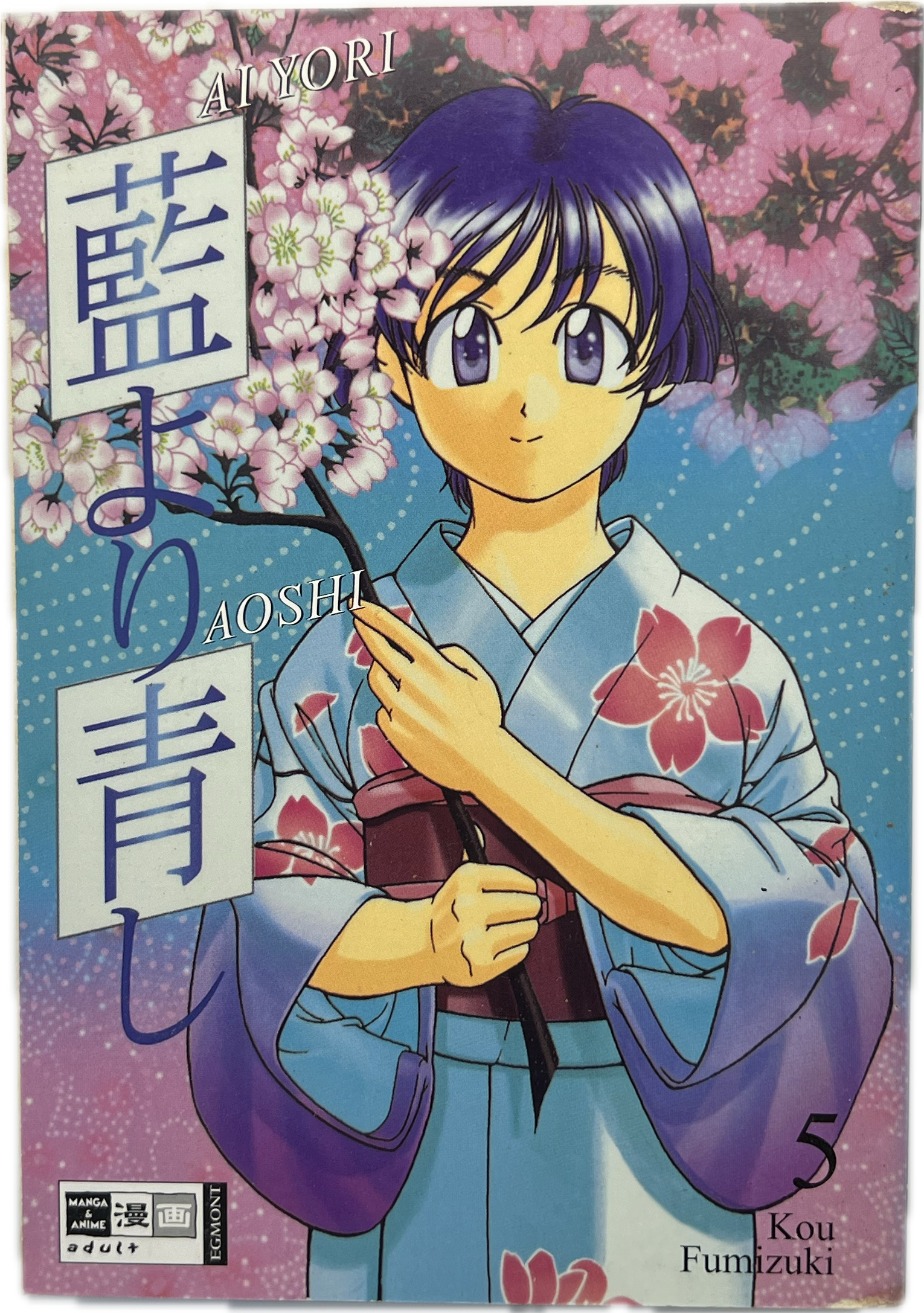 Ai Yori Aoshi 05