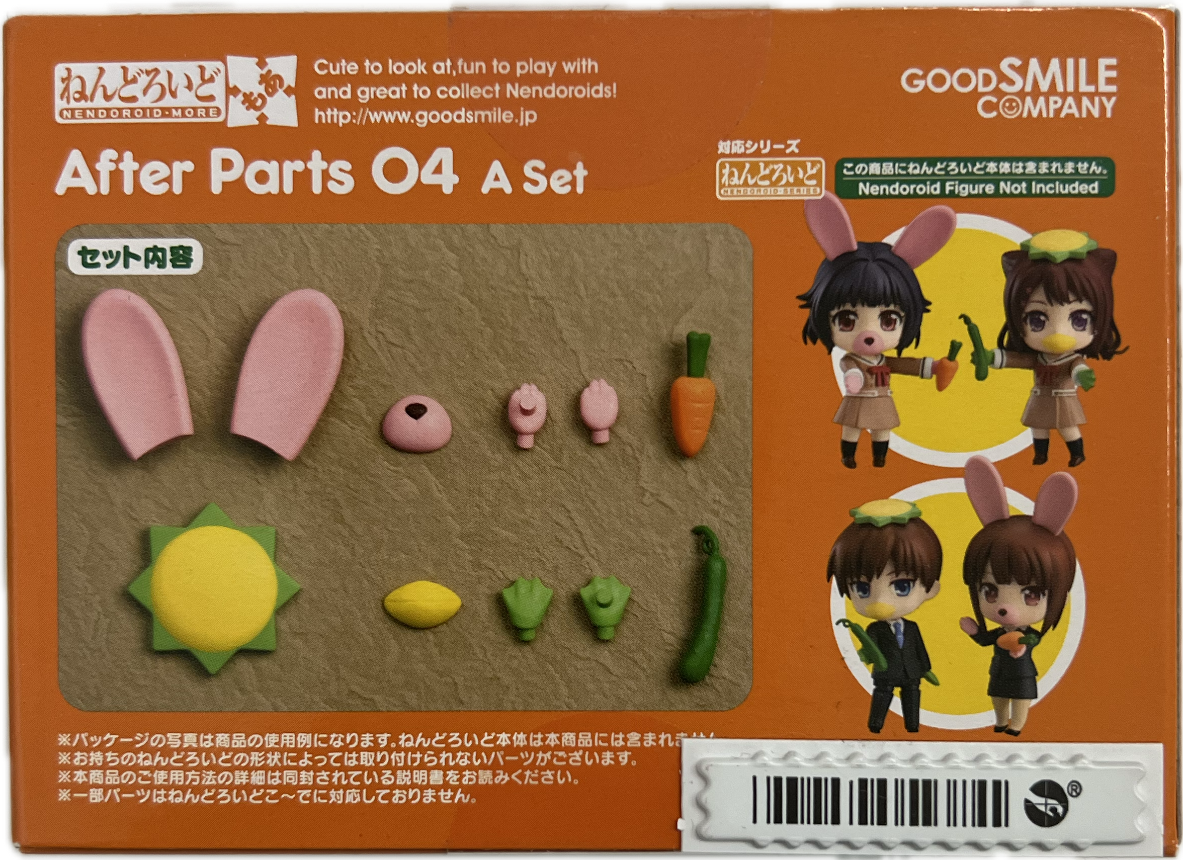 Nendoroid More – After Parts 04 A Set