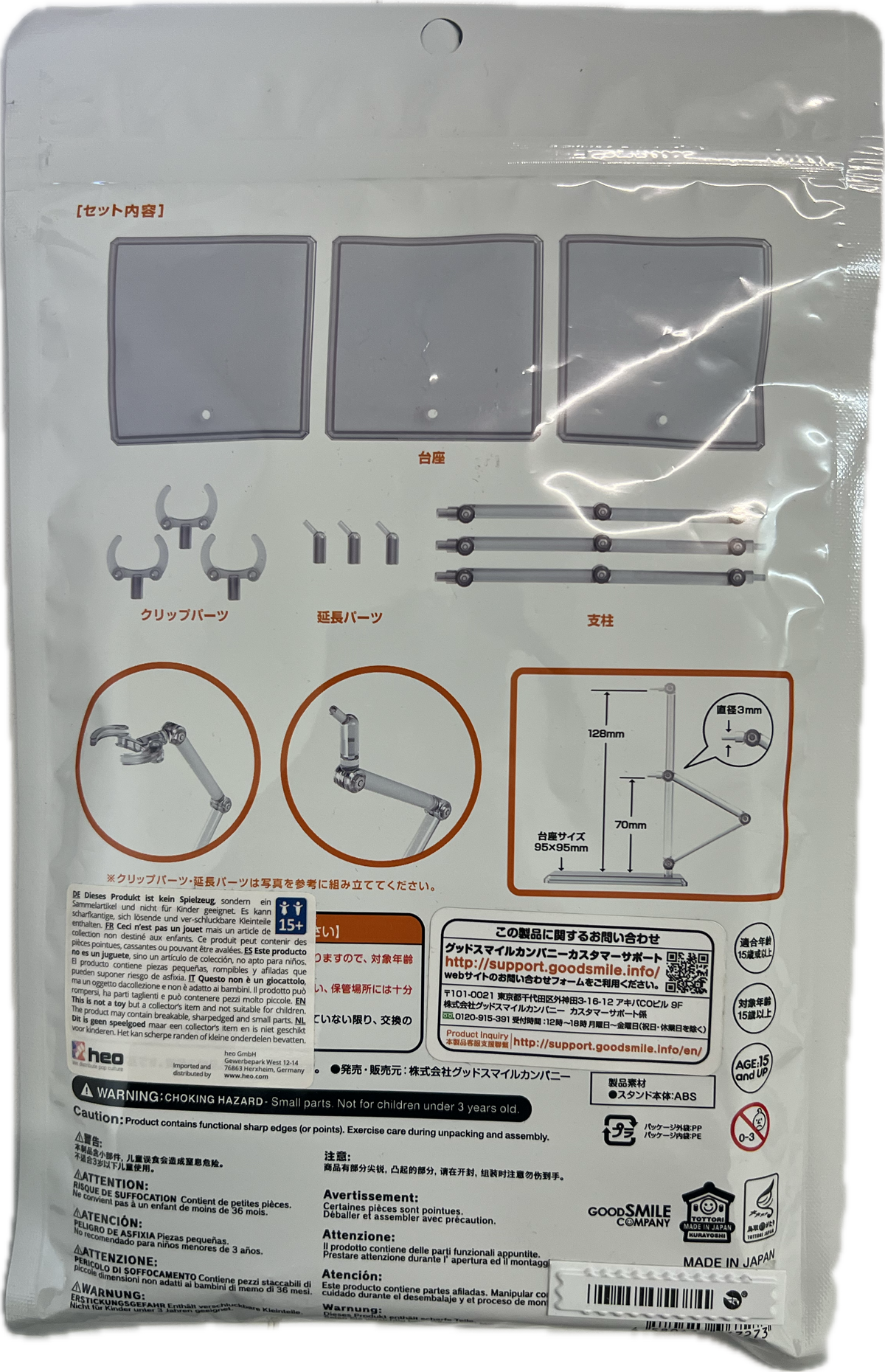 Good Smile Company – The Simple Stand