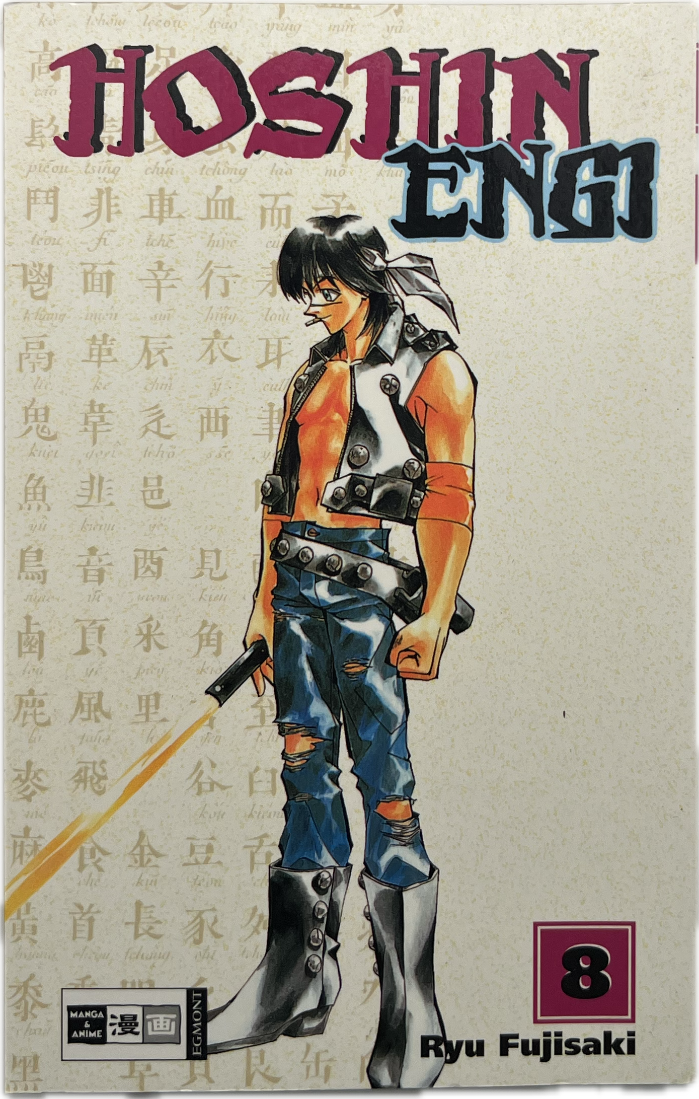 Hoshin Engi 08