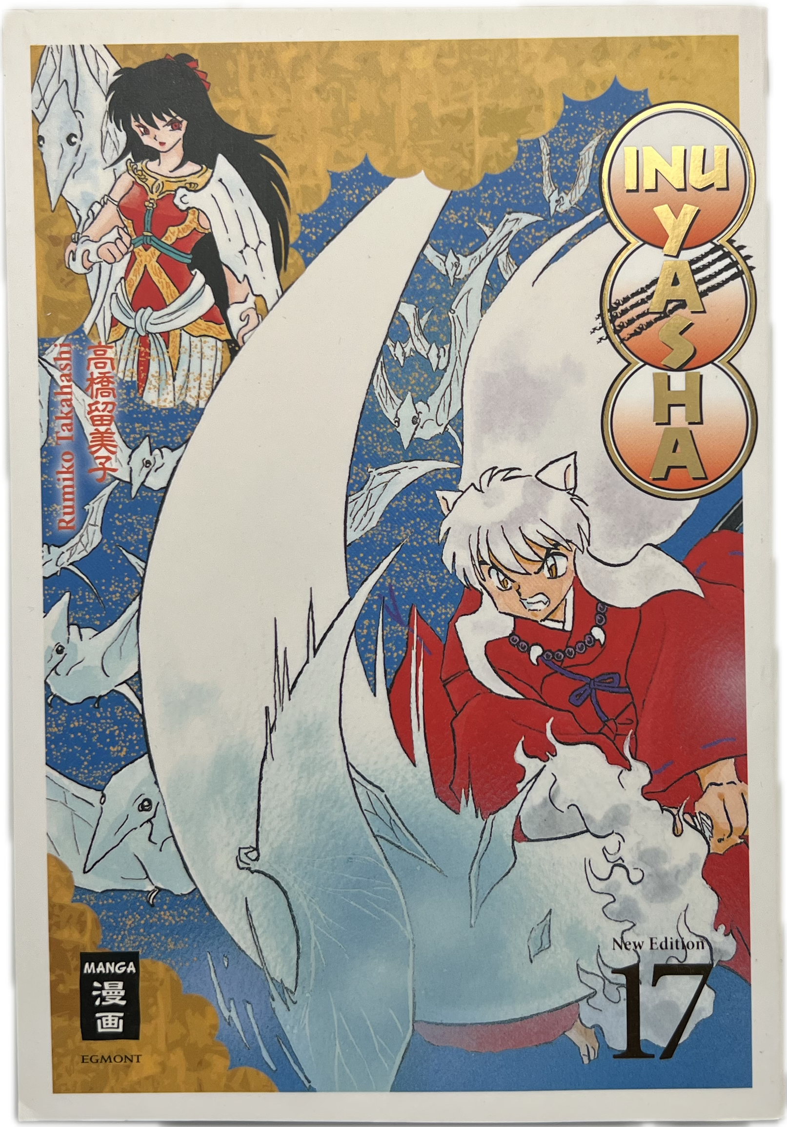 InuYasha 17 New Edition