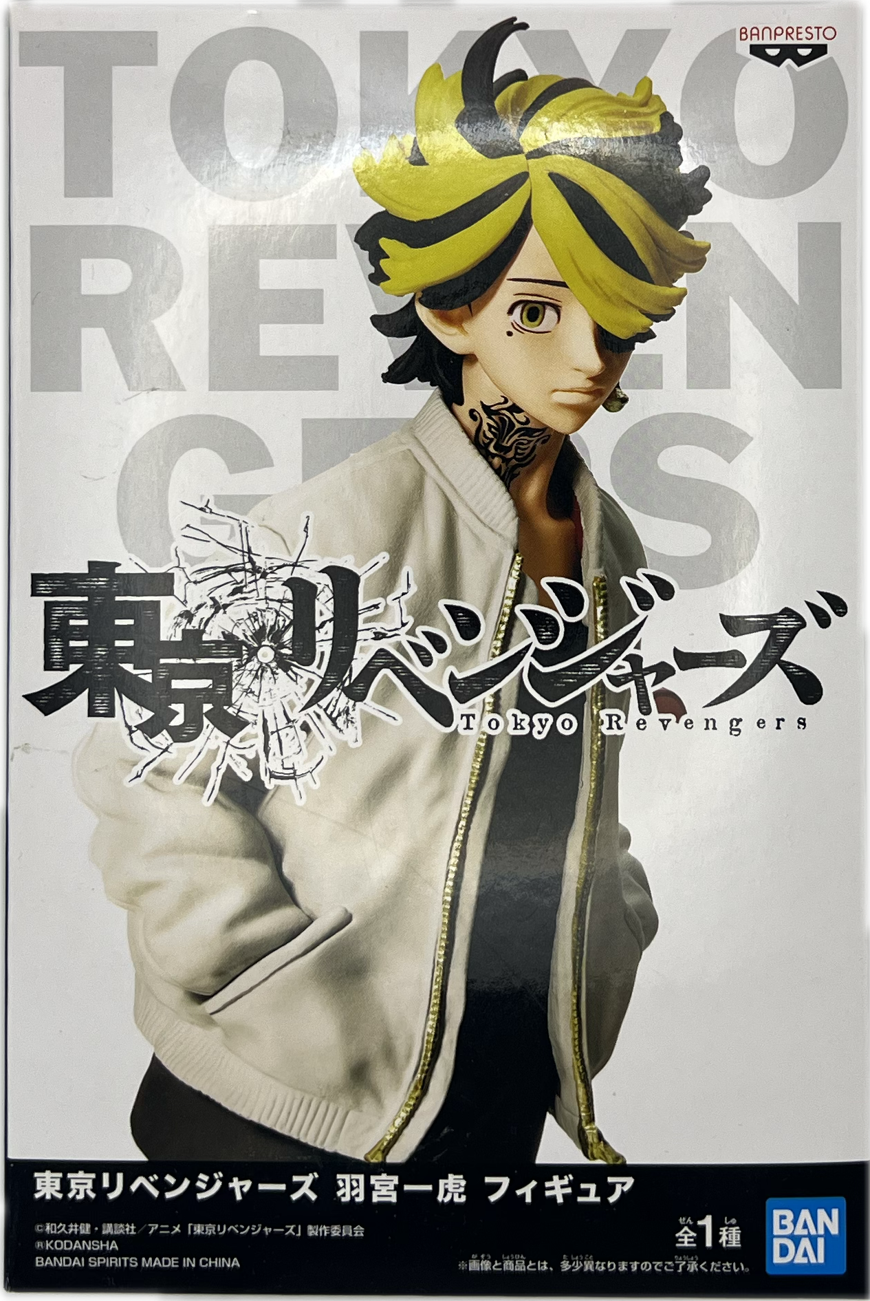 Kazutora Hanemiya Figur