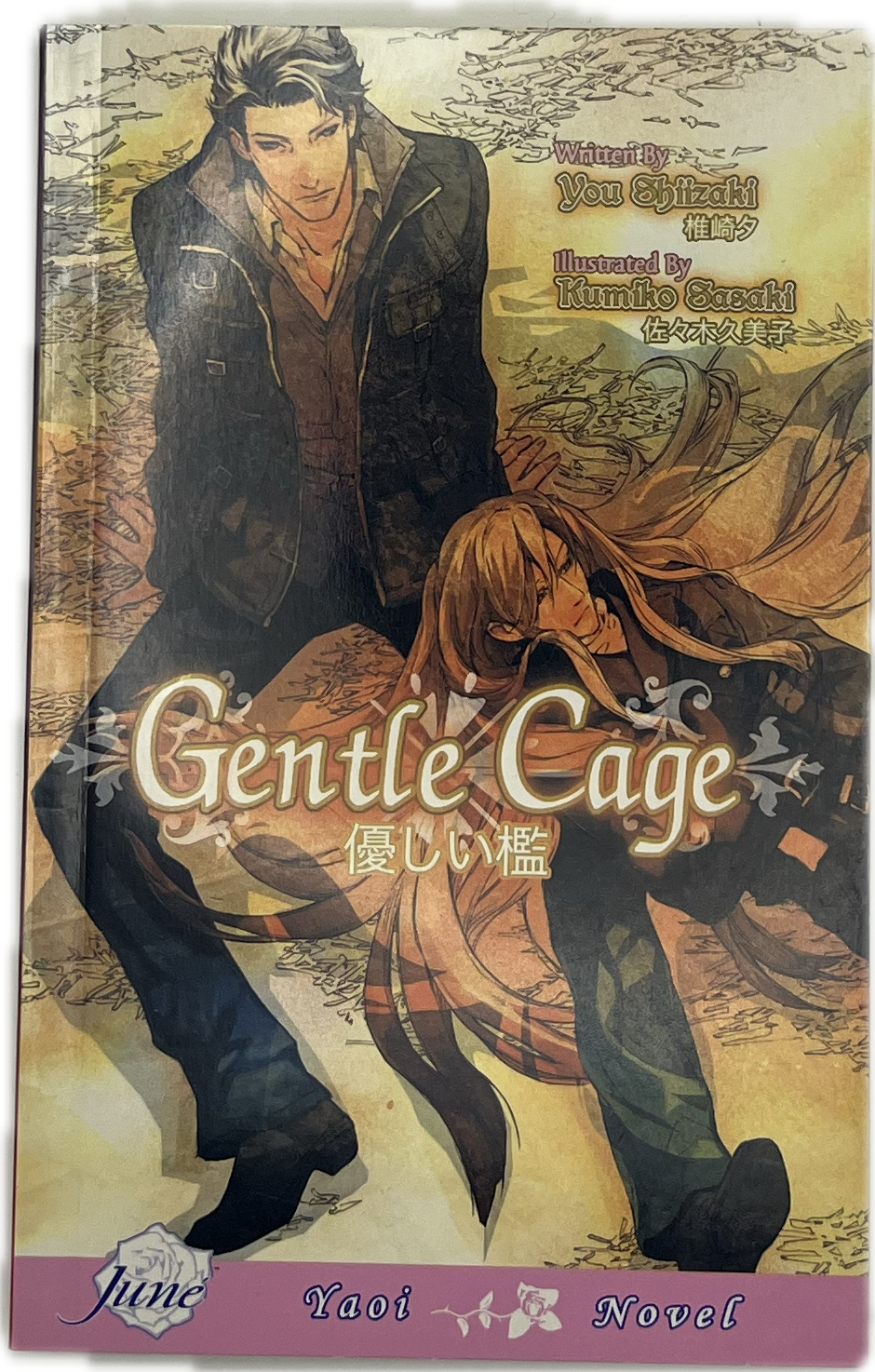 Gentle Cage Englisch Novel | Manayga