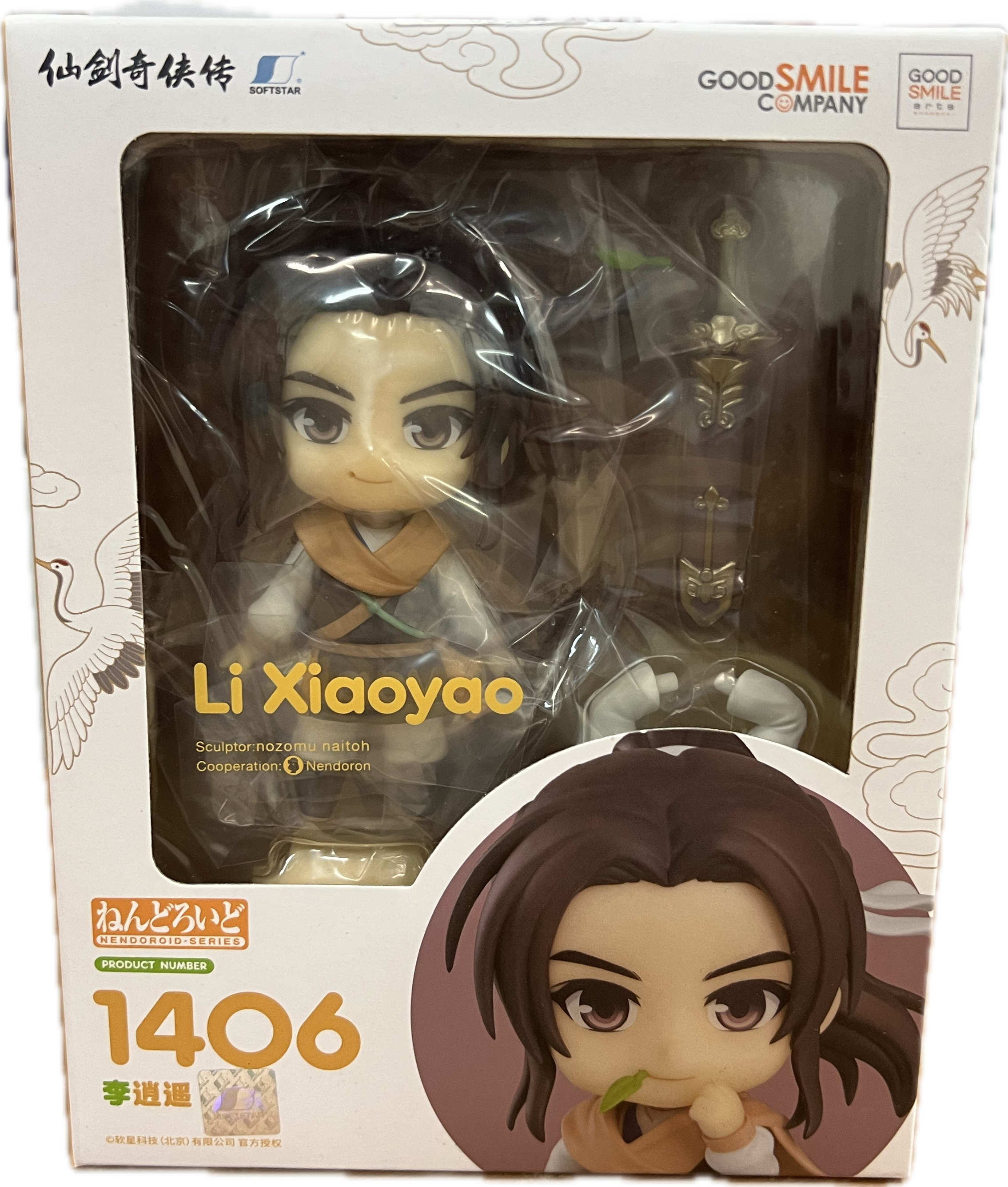 Li Xiaoyao Figur Nendoroid 1406