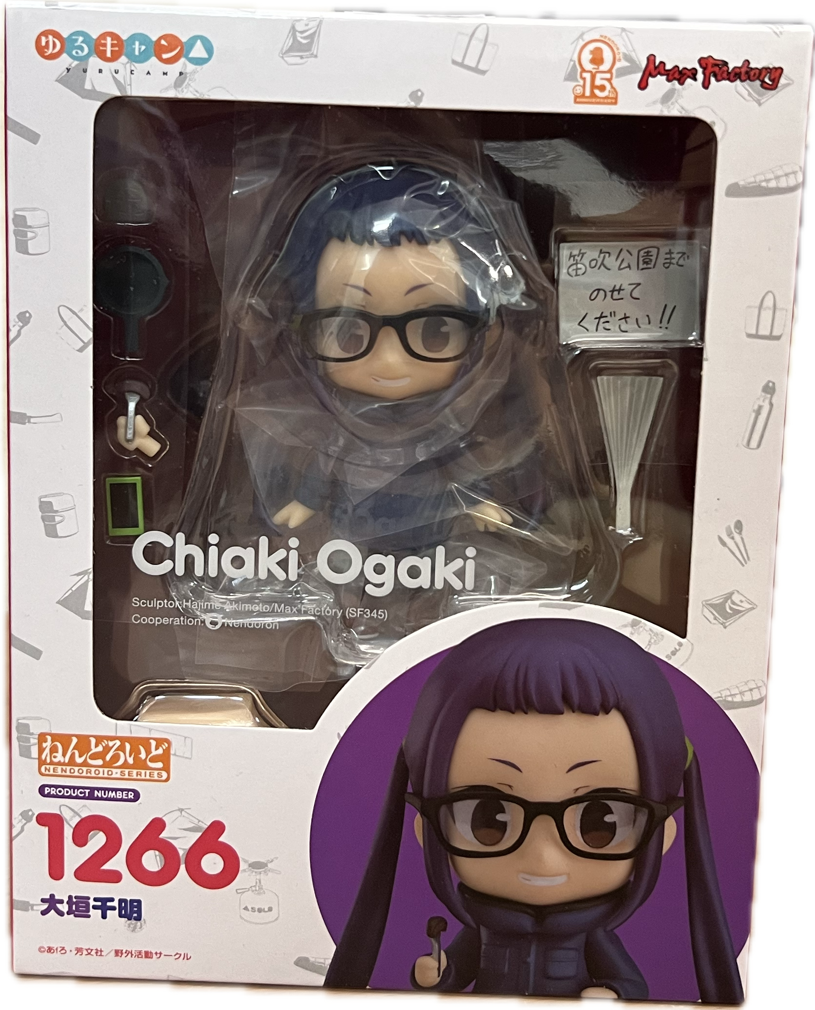 Chiaki Ogaki Figur Nendoroid 1266