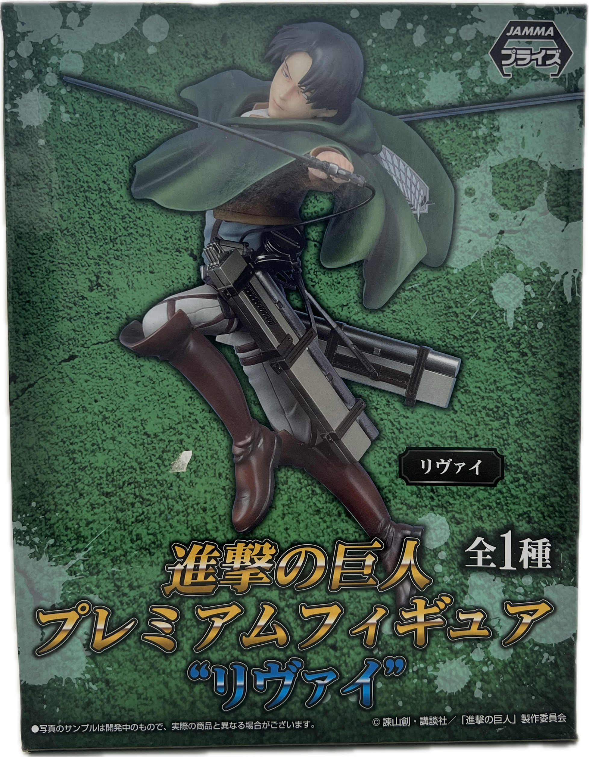 Levi Ackermann Figur