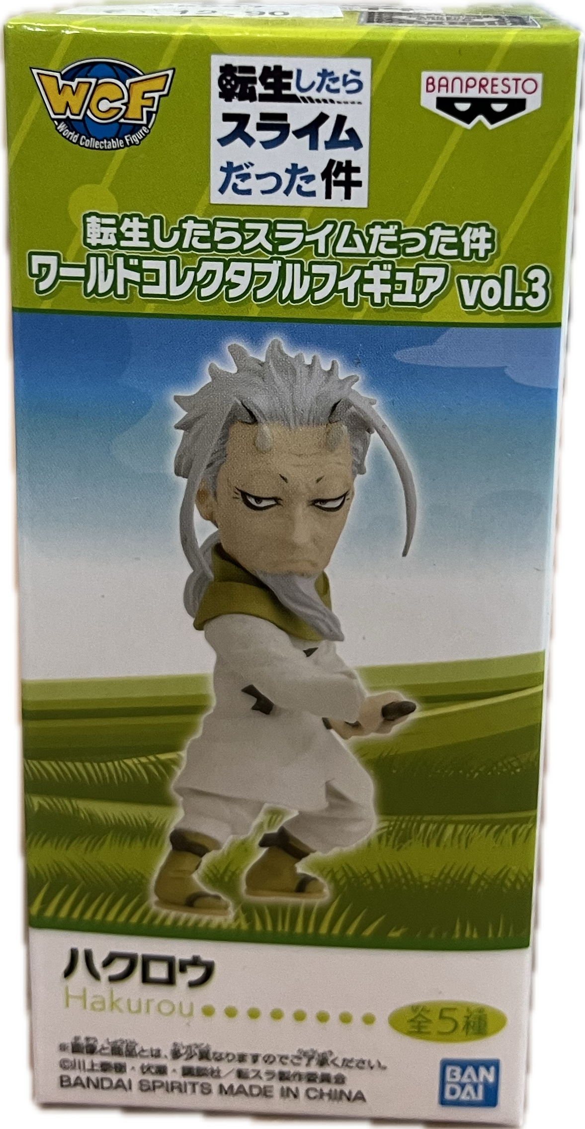 Hakurou Figur