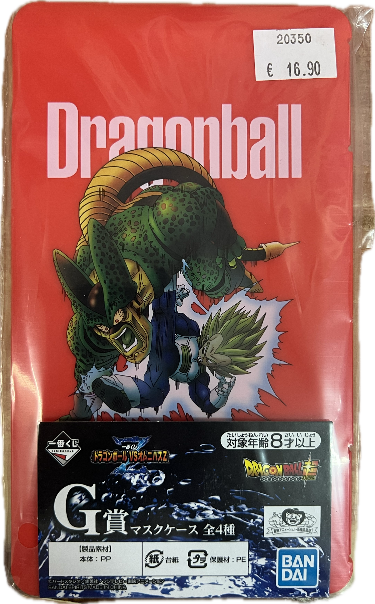 Dragon Ball Mask Case