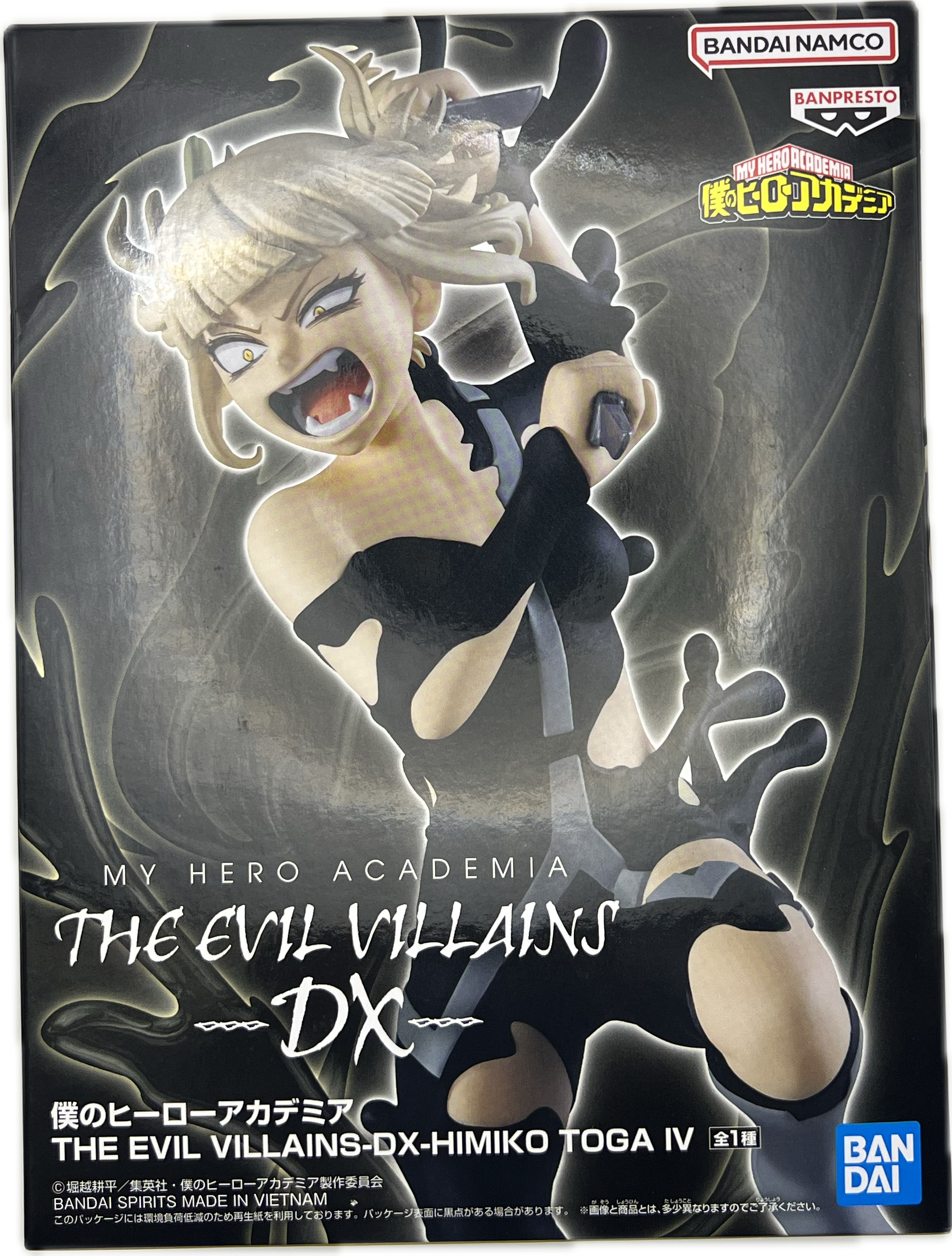 Himiko Toga Figur