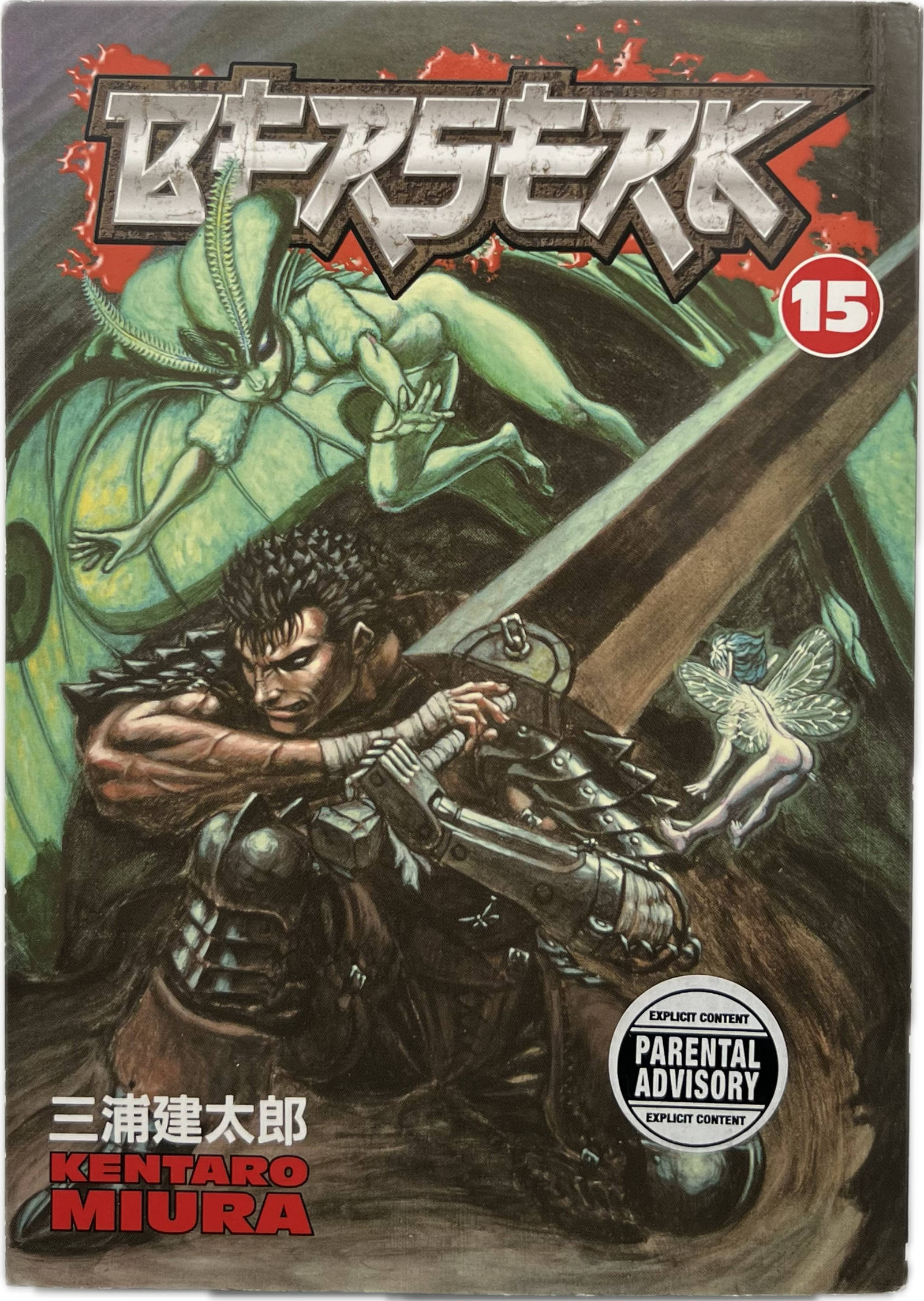 Berserk 15 English