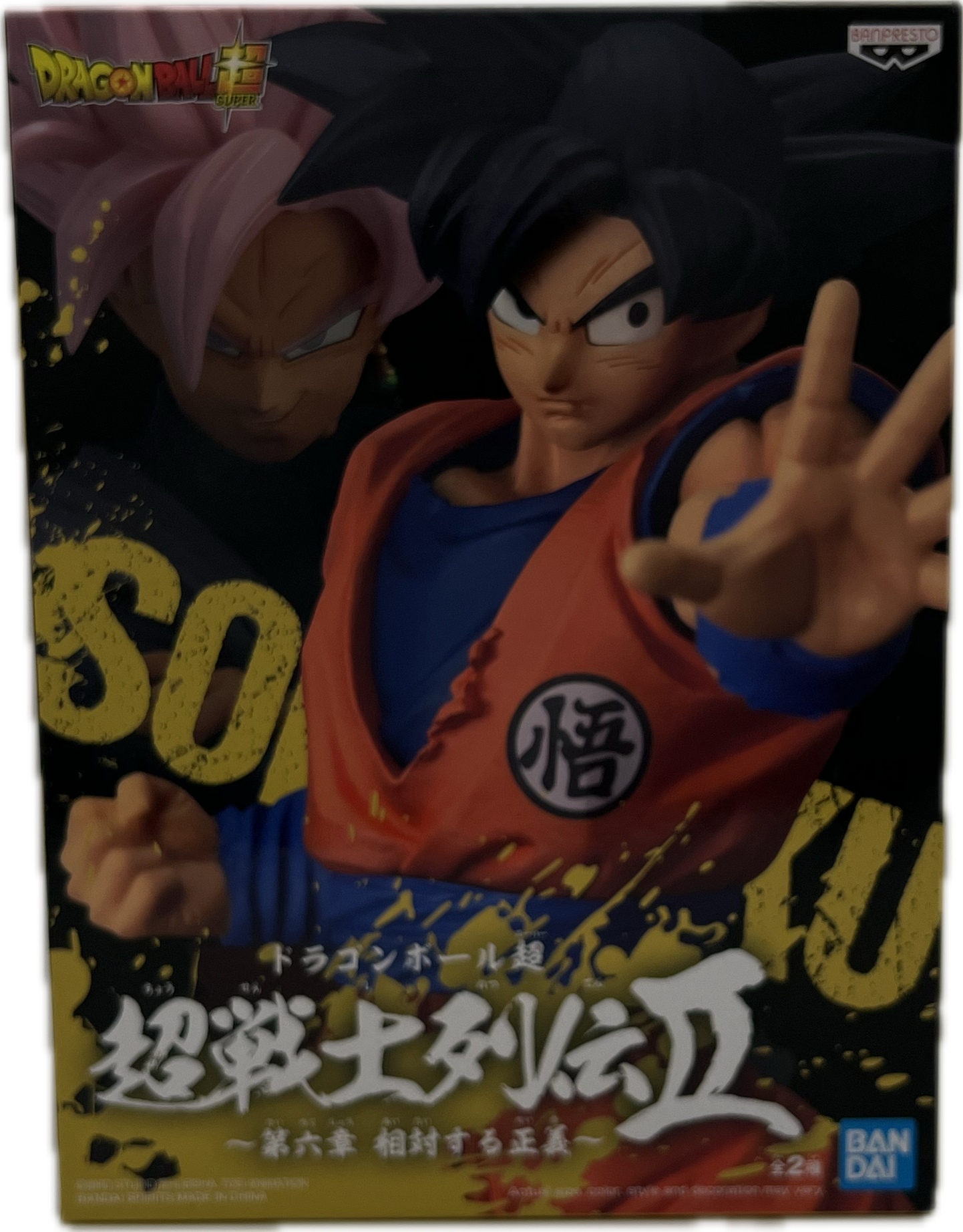 Son Goku figure