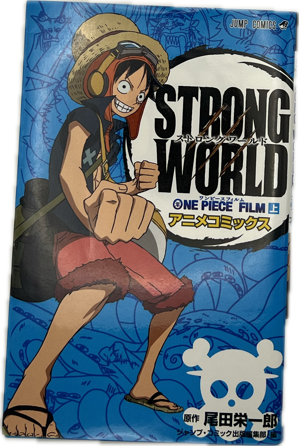 One Piece Strong World 01 Japanisch