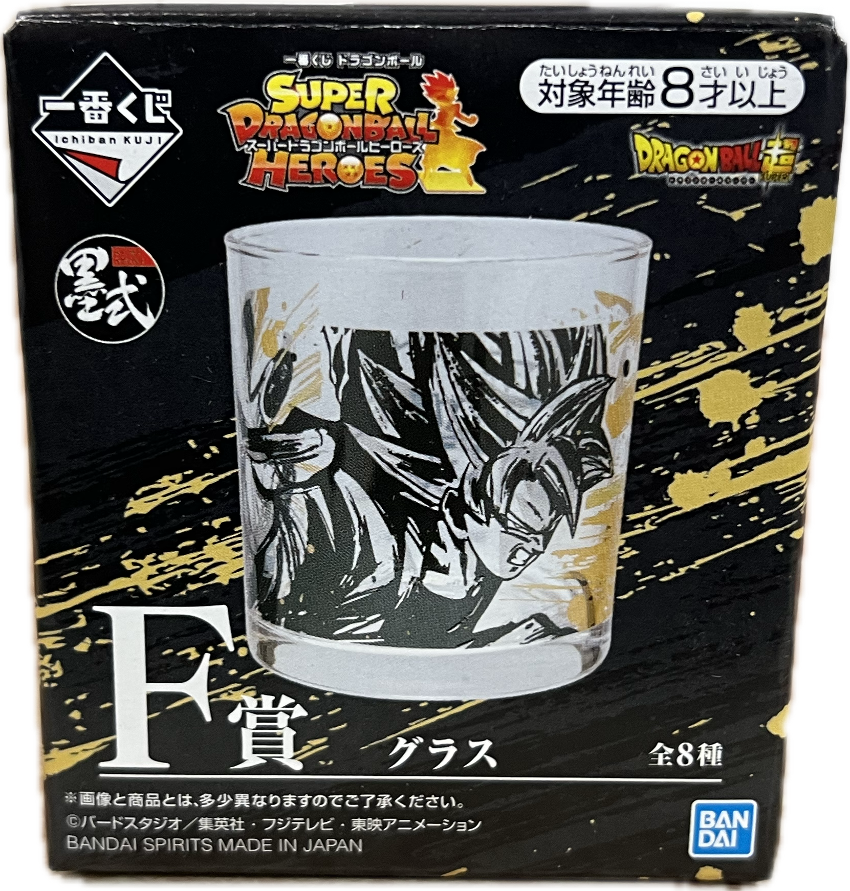 Super Dragon Ball Heroes Glas Blind Box