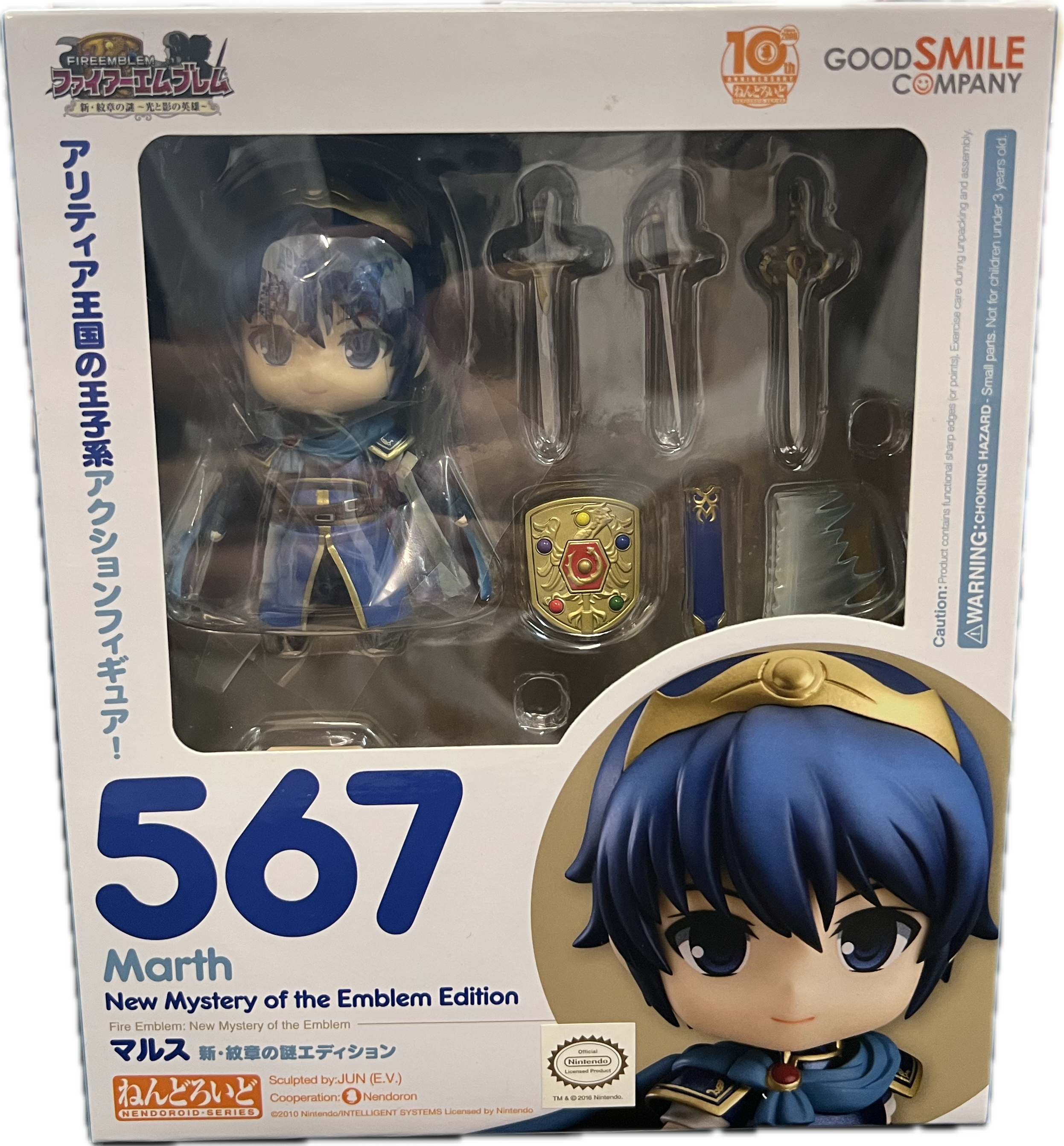 Marth Figur Nendoroid 567