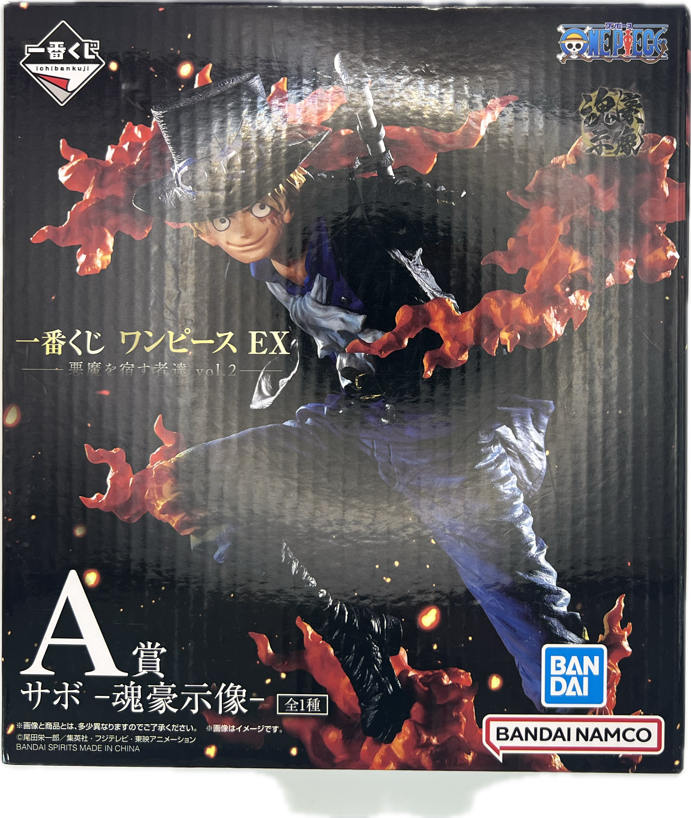Sabo figure