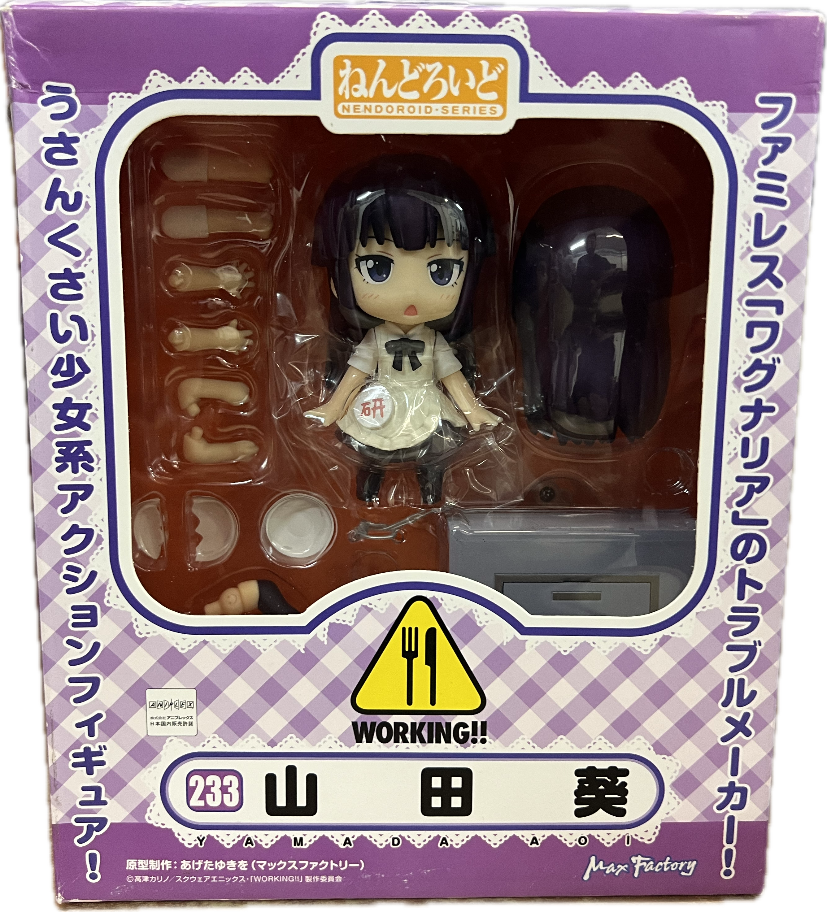 Aoi Yamada Figur Nendoroid 233