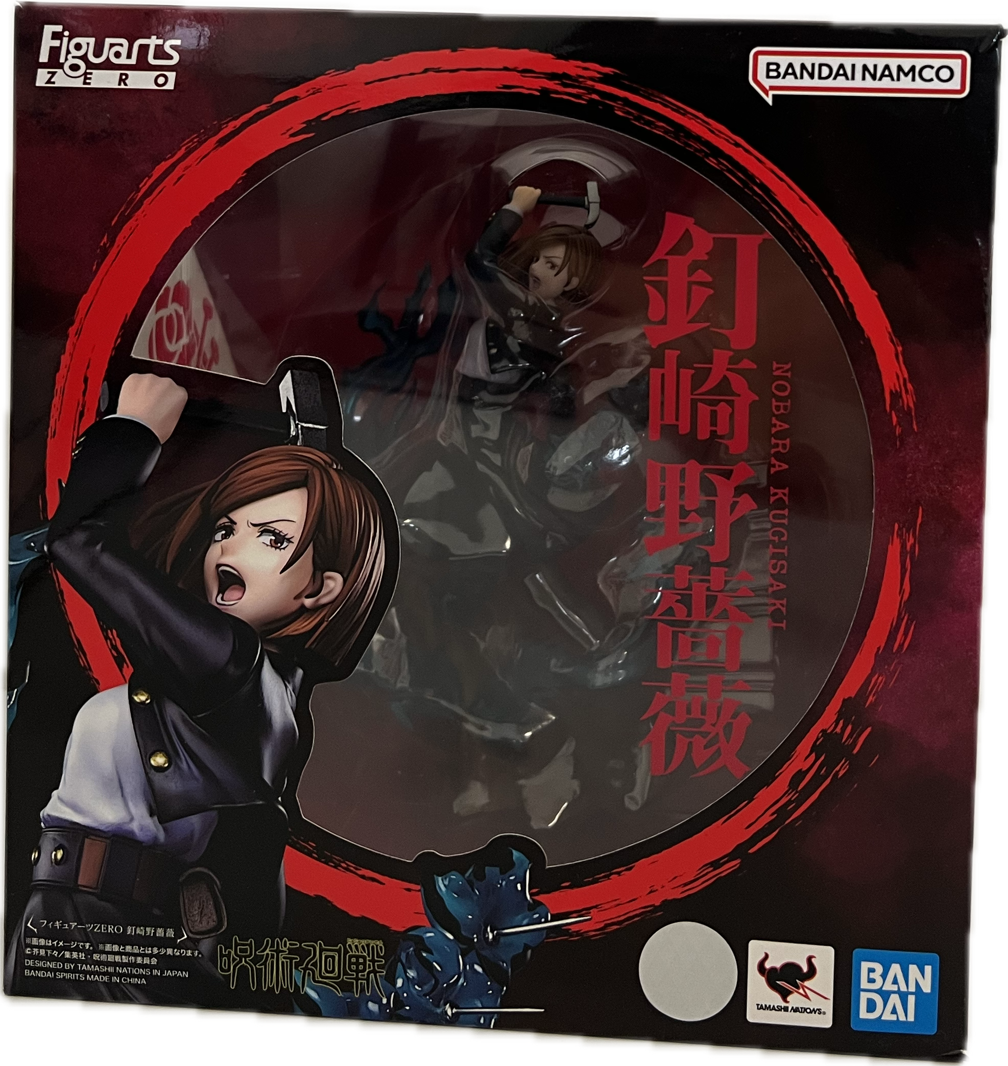 Nobara Kugisaki Figur