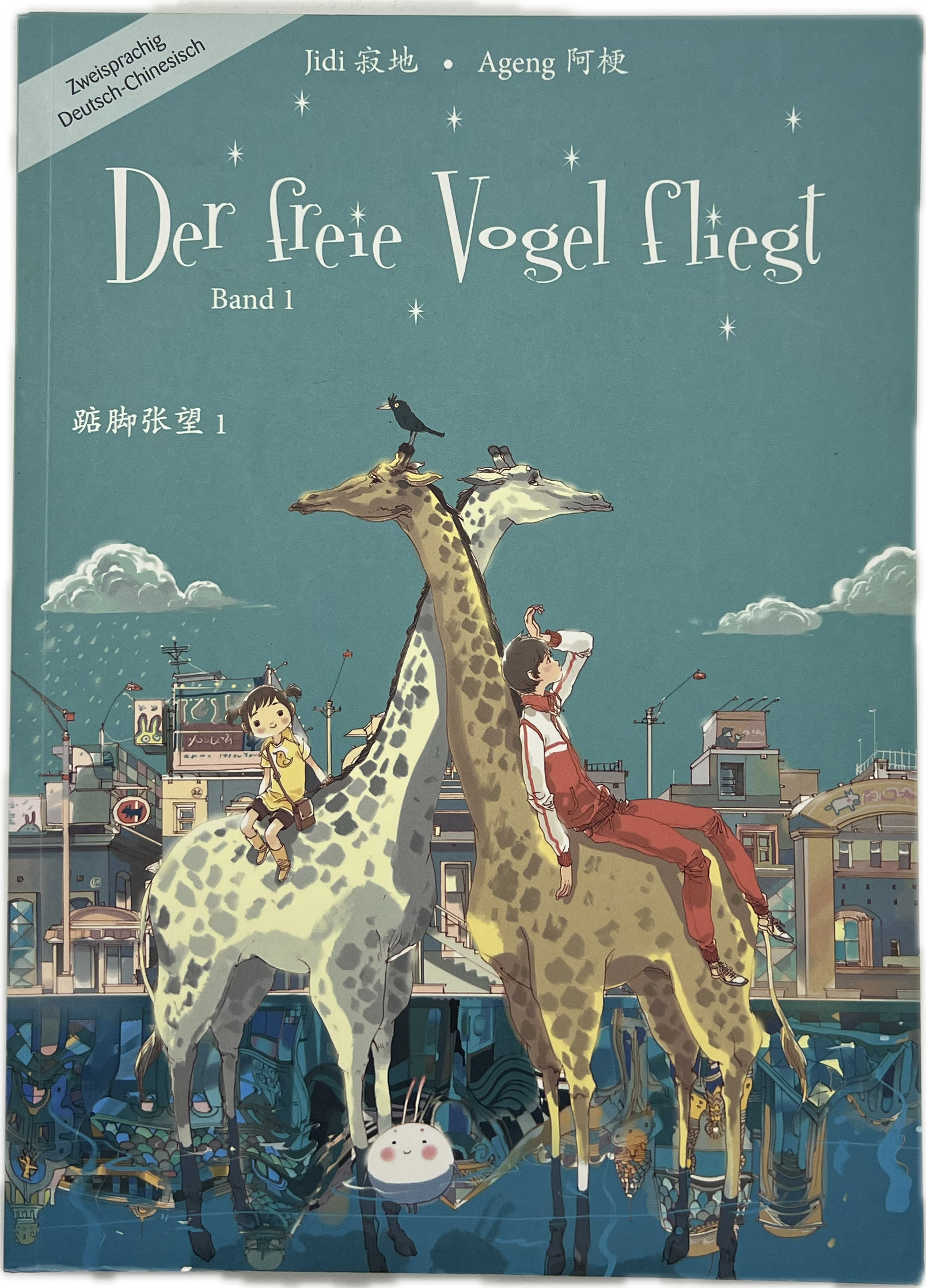 Der freie Vogel fliegt 01 | Manayga