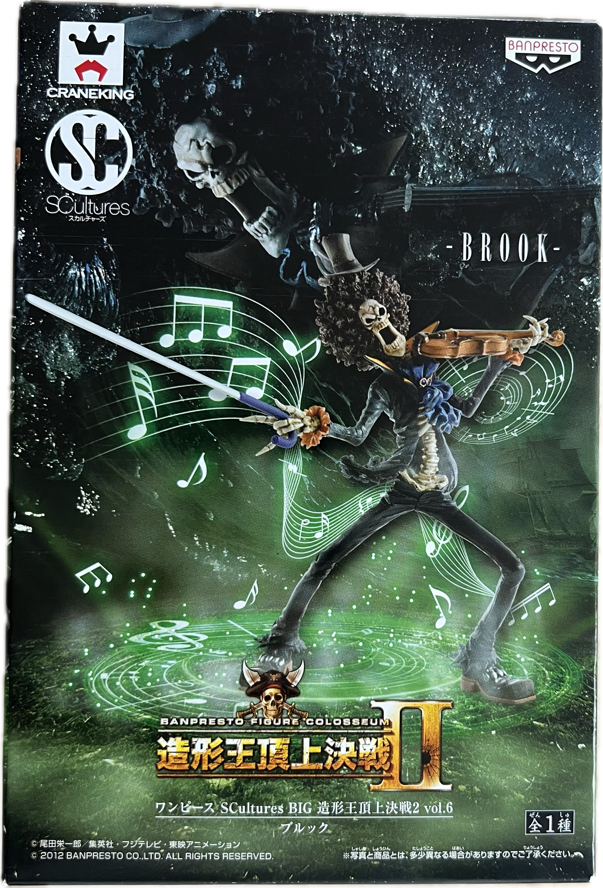 Brook Figur