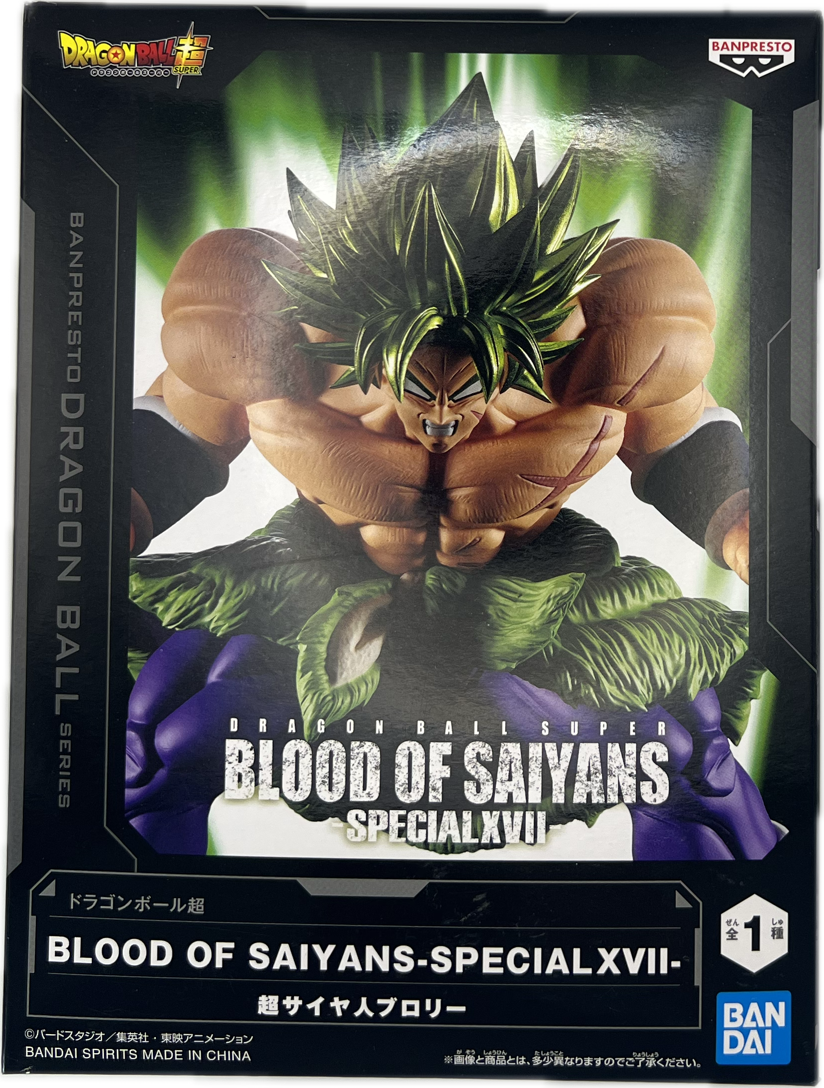 Broly (Super Saiyajin) Figur