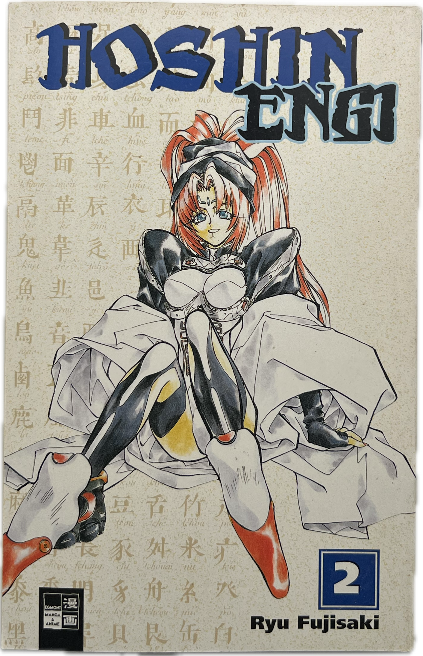 Hoshin Engi 02