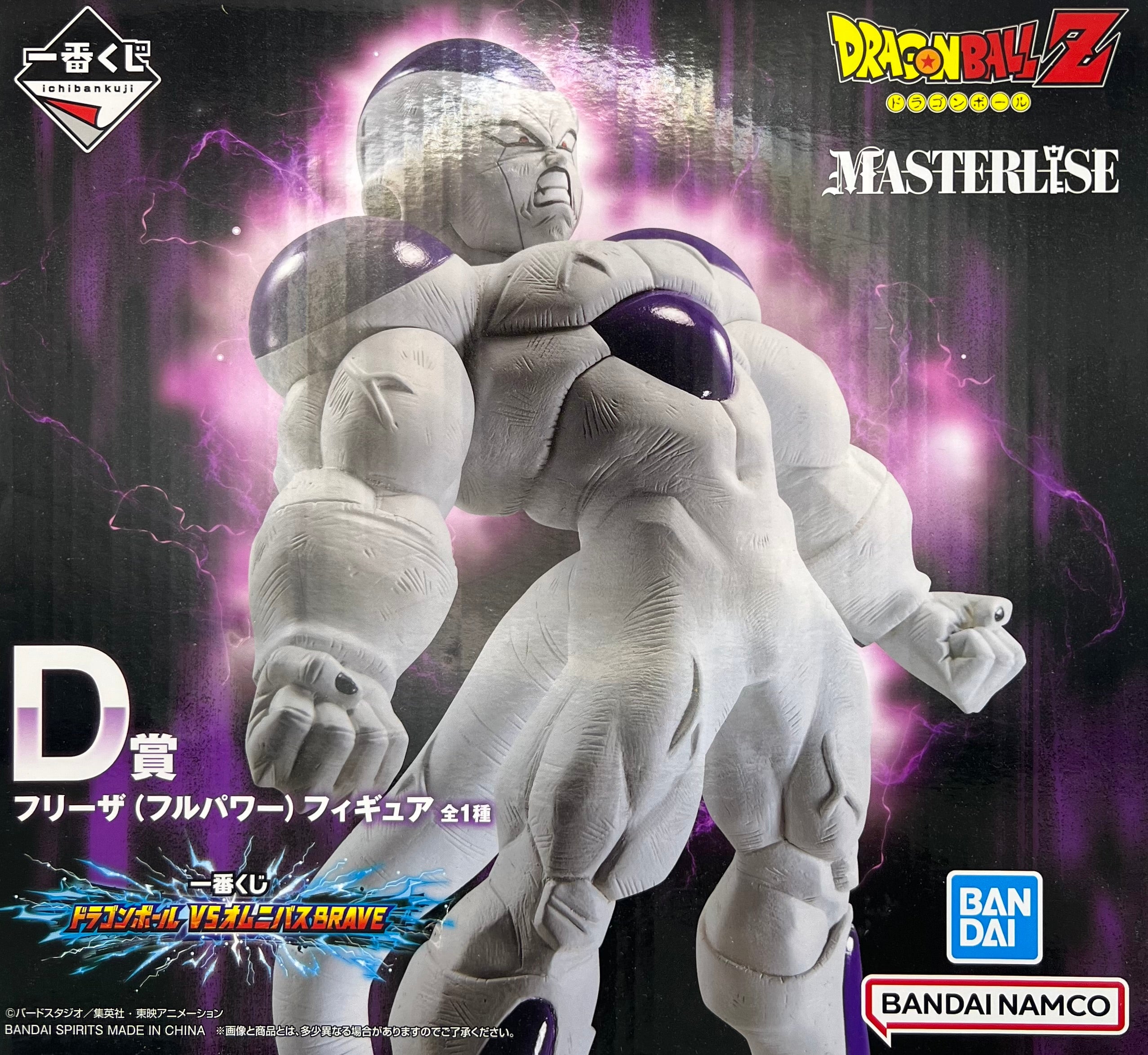 Frieza (Full Power) Figur