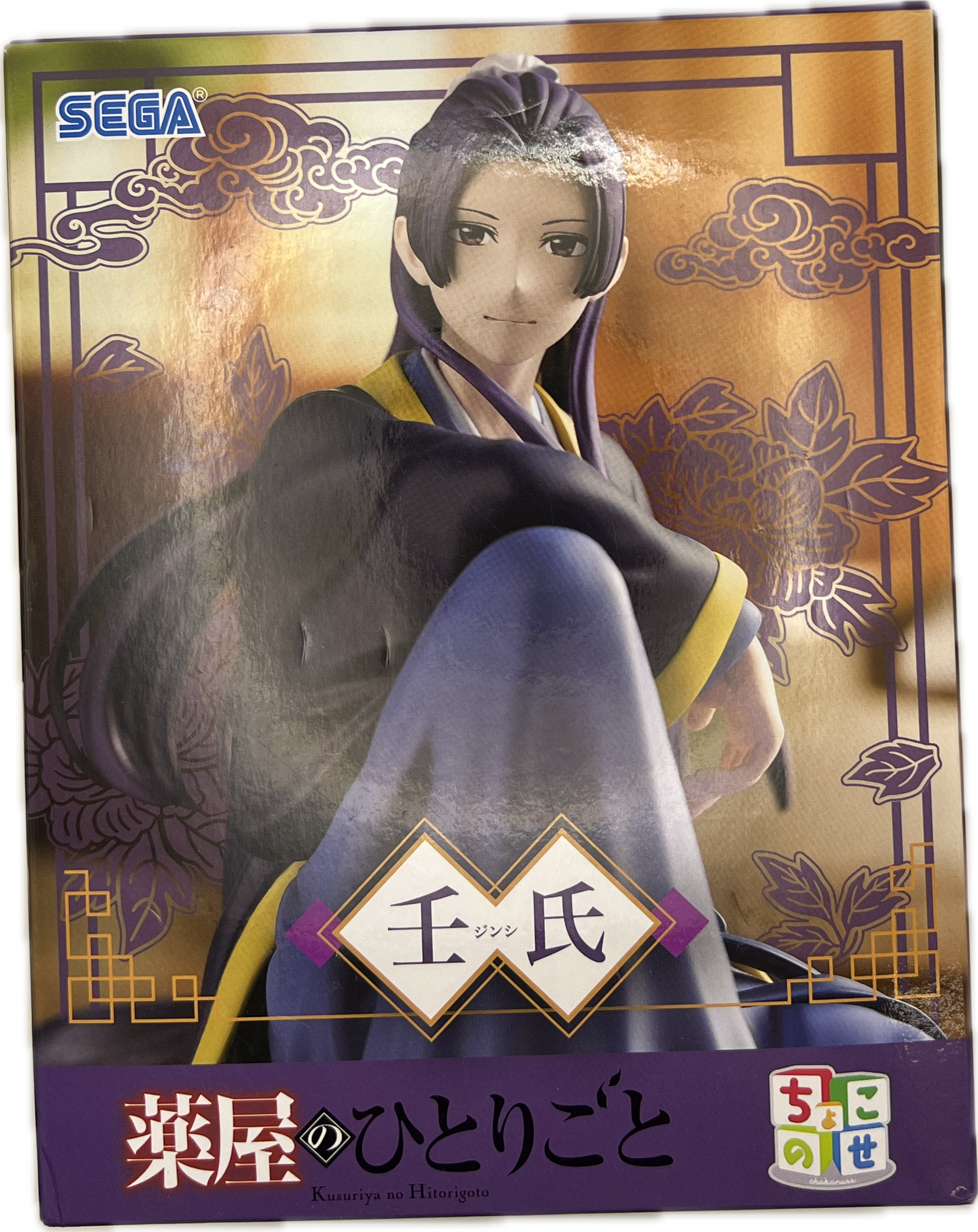 Jinshi Figur