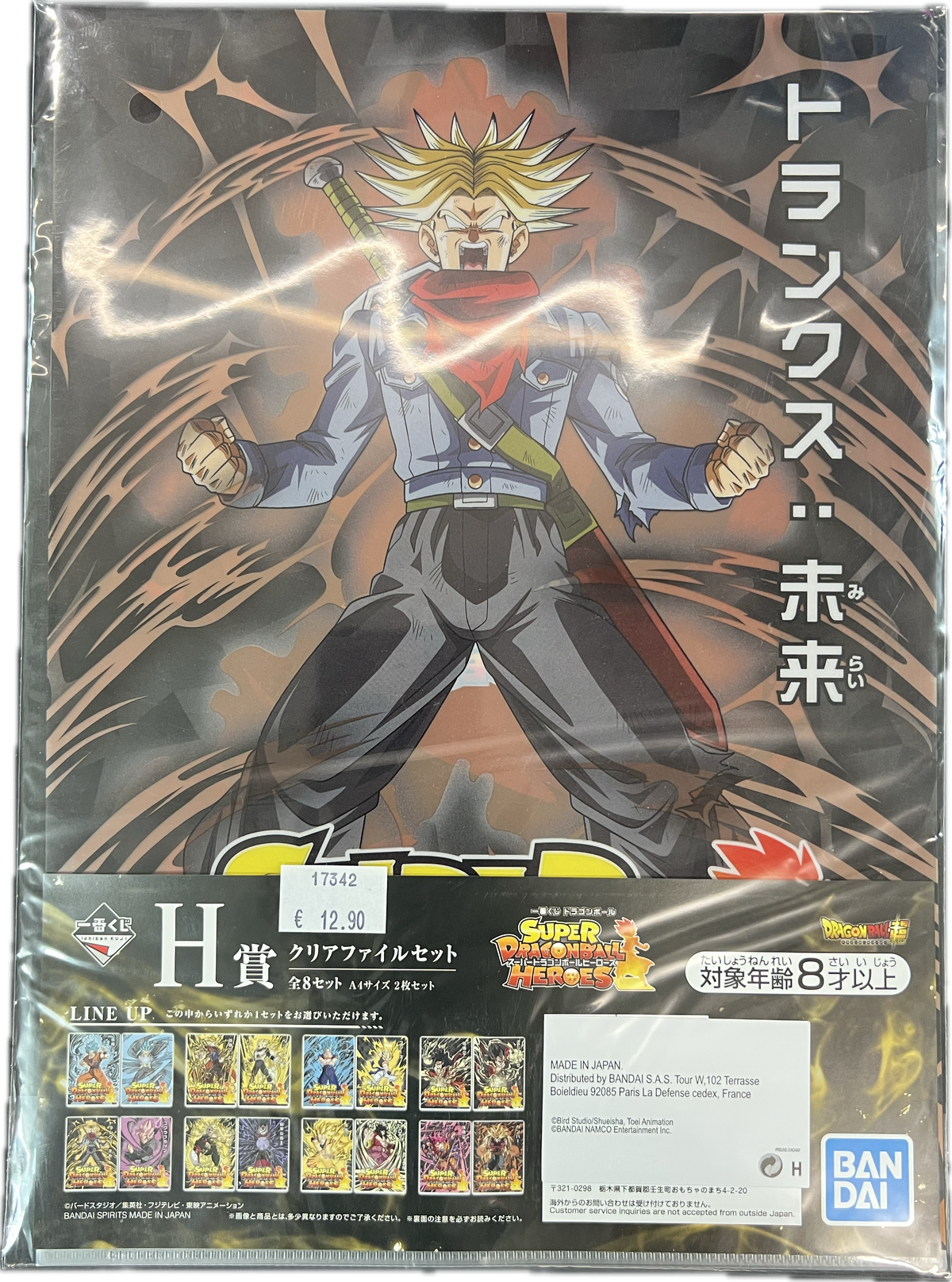 Dragon Ball – Ichiban Kuji Clear File Set – Future Trunks & Goku Black