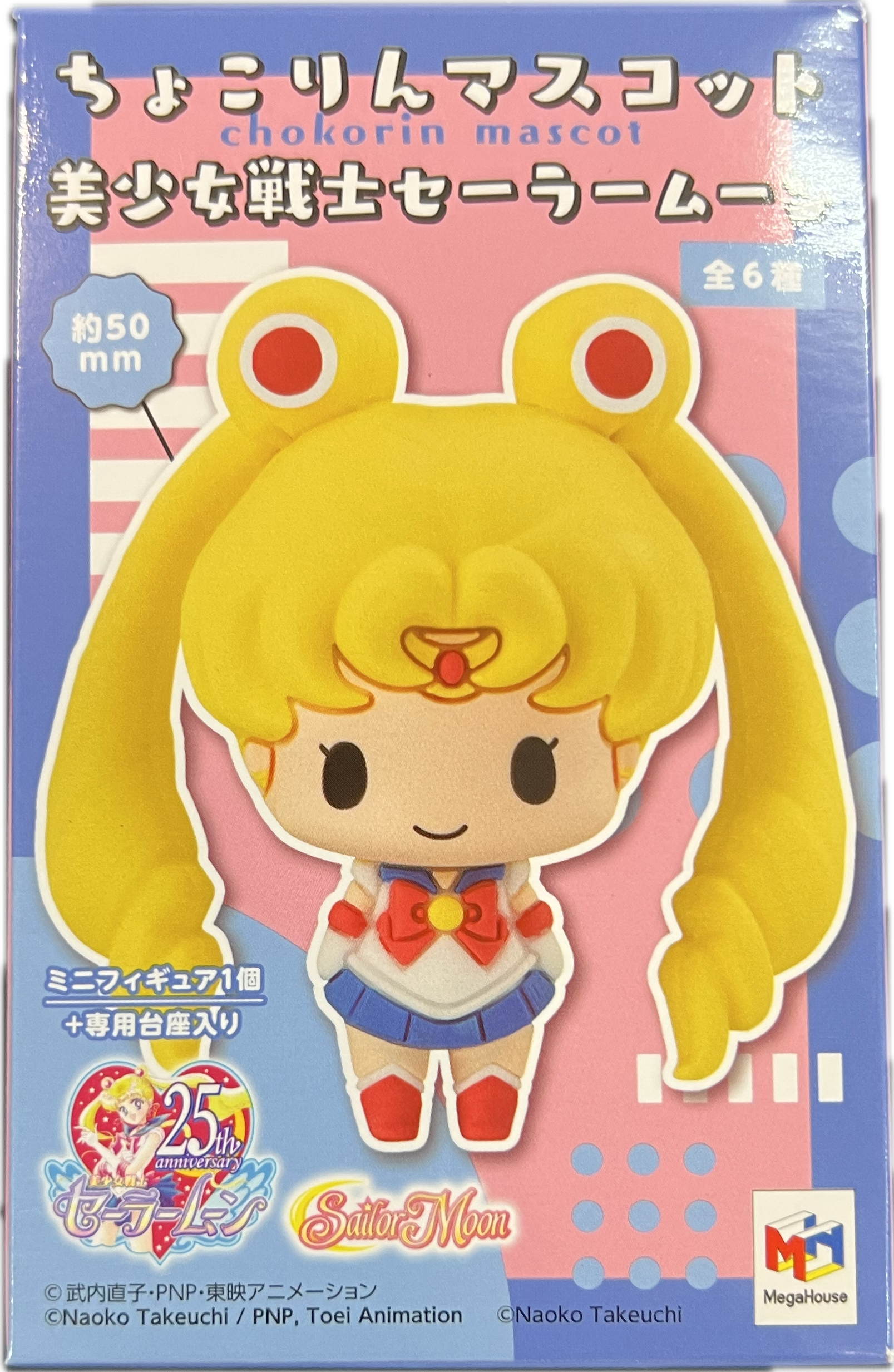 Sailor Moon Chokorin Mascot Blind Box