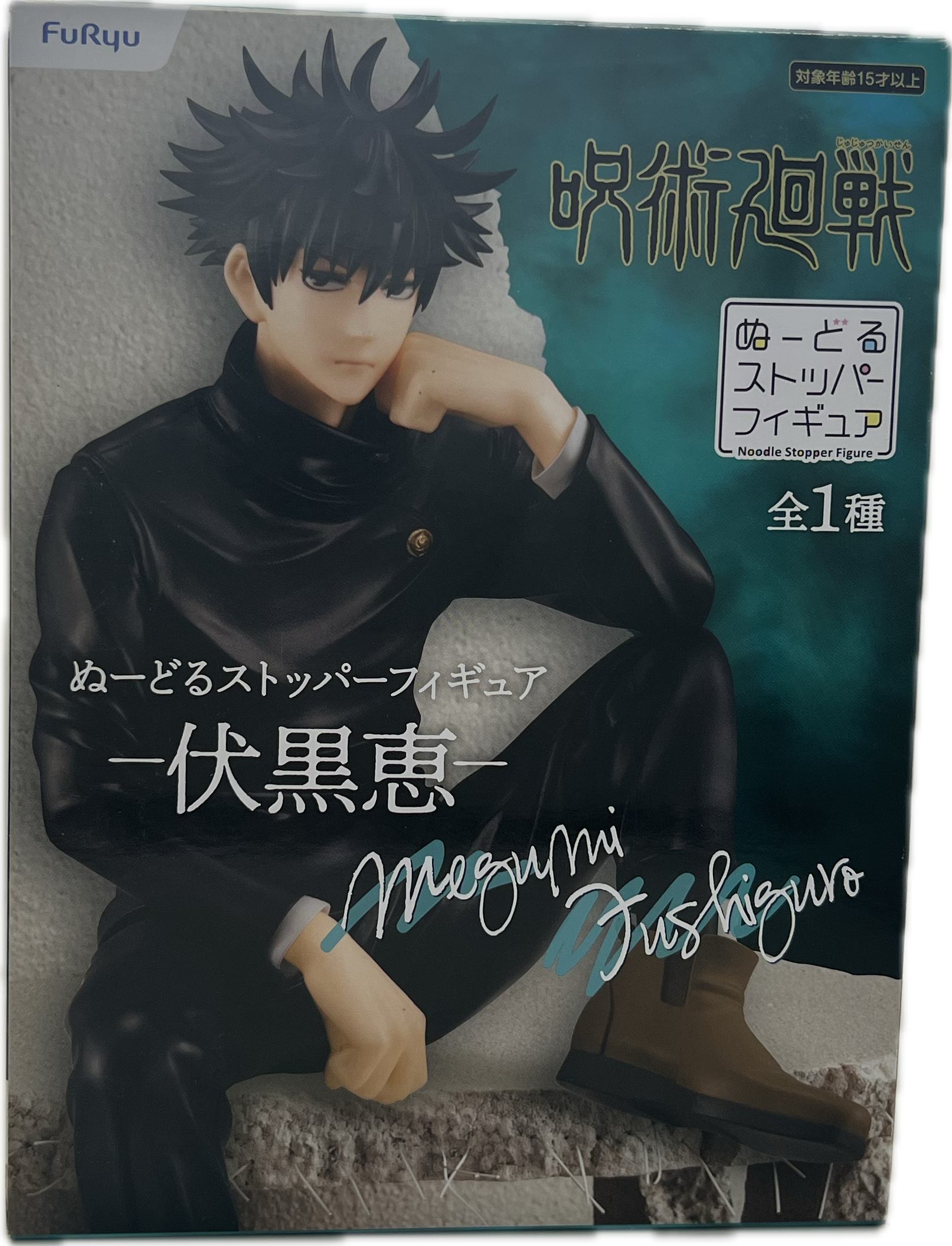 Megumi Fushiguro Noodle Stopper Figur