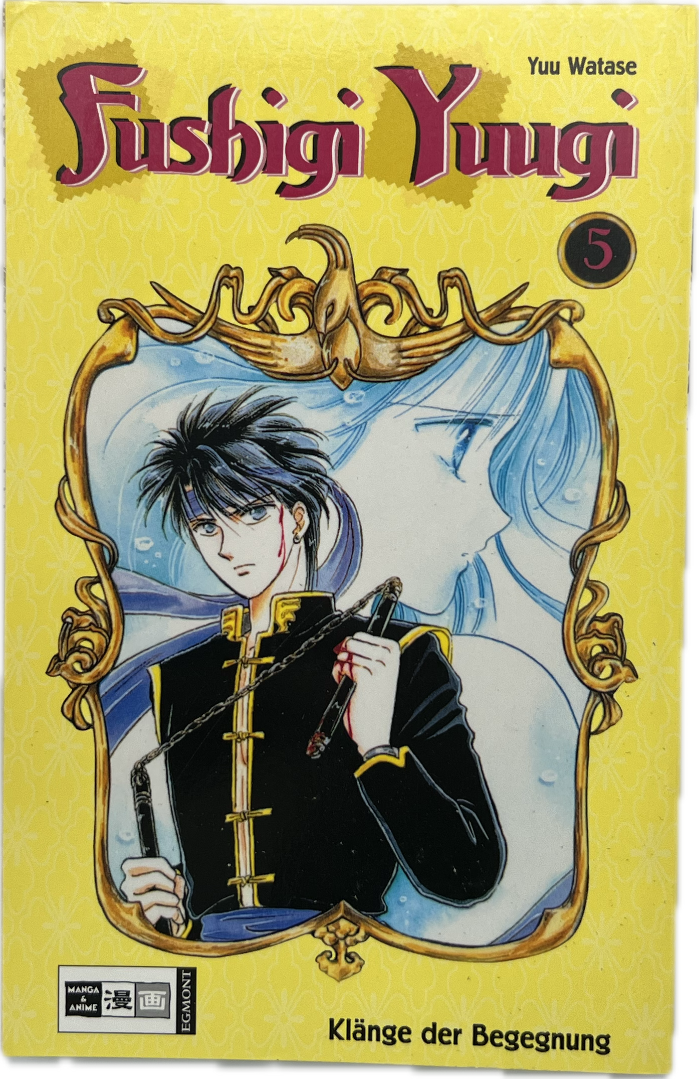 Fushigi Yuugi 5