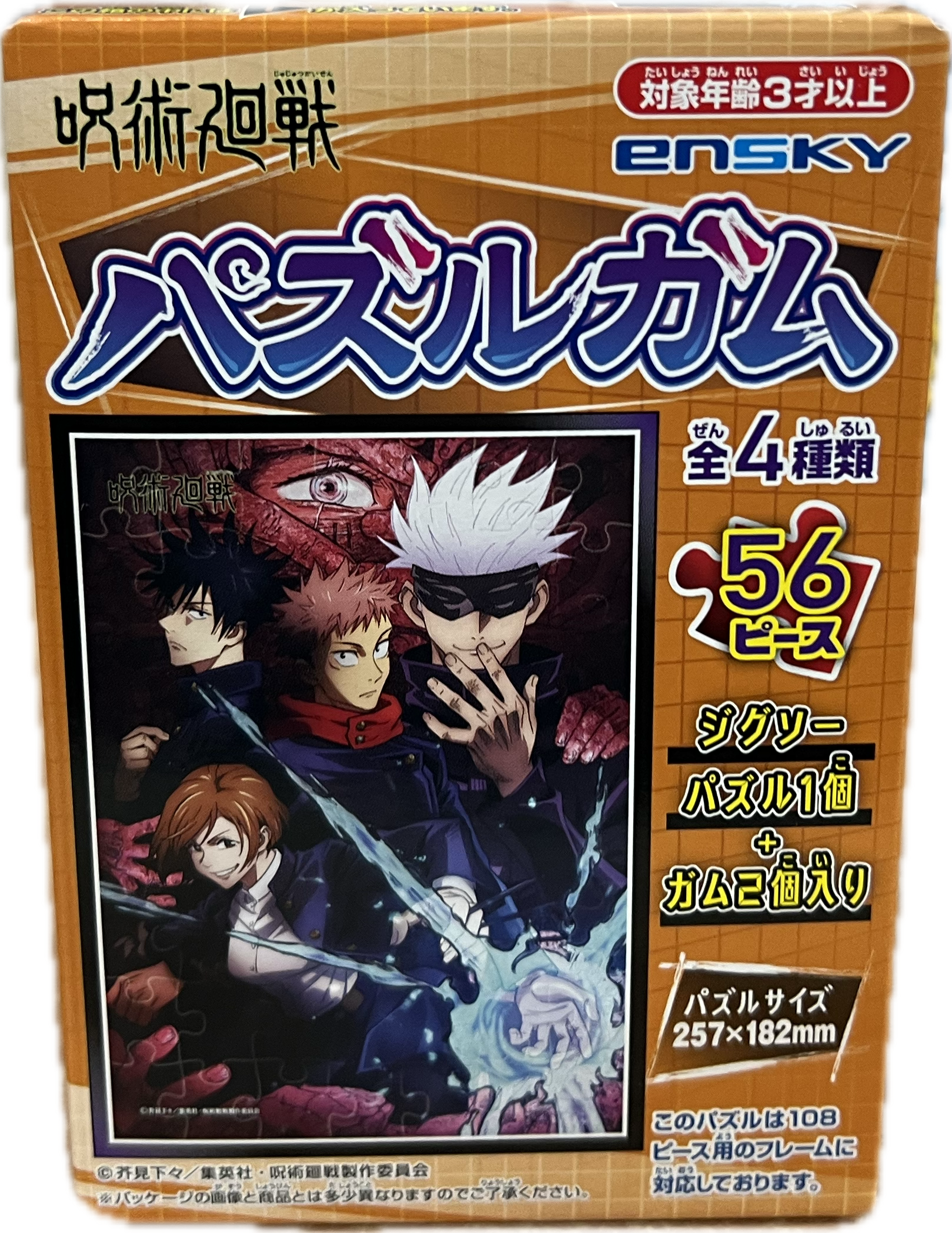 Jujutsu Kaisen Puzzle 56 Teile