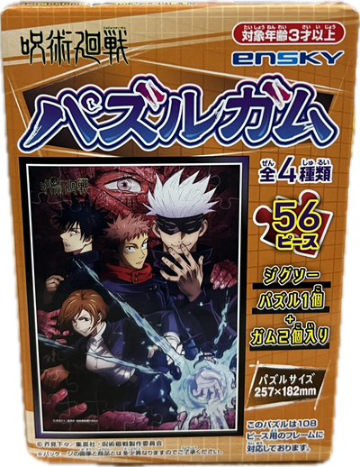 Jujutsu Kaisen Puzzle 56 Teile