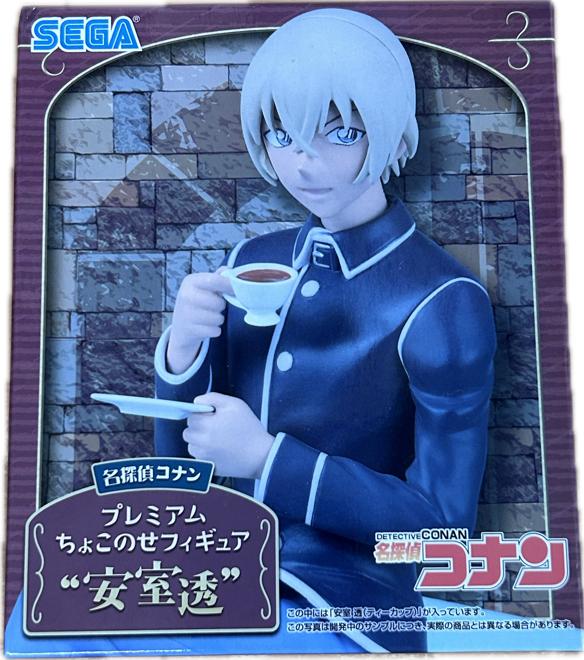 Toru Amuro Figur