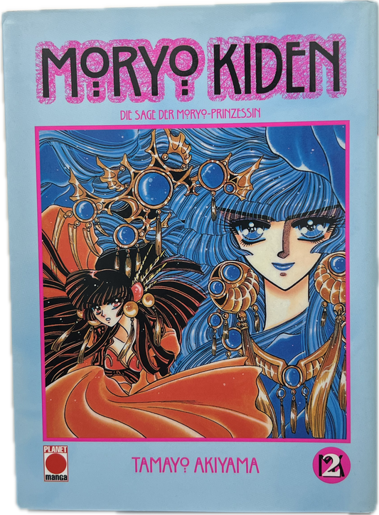 Moryo Kiden - Die Saga der Moryo-Prinzessin 02