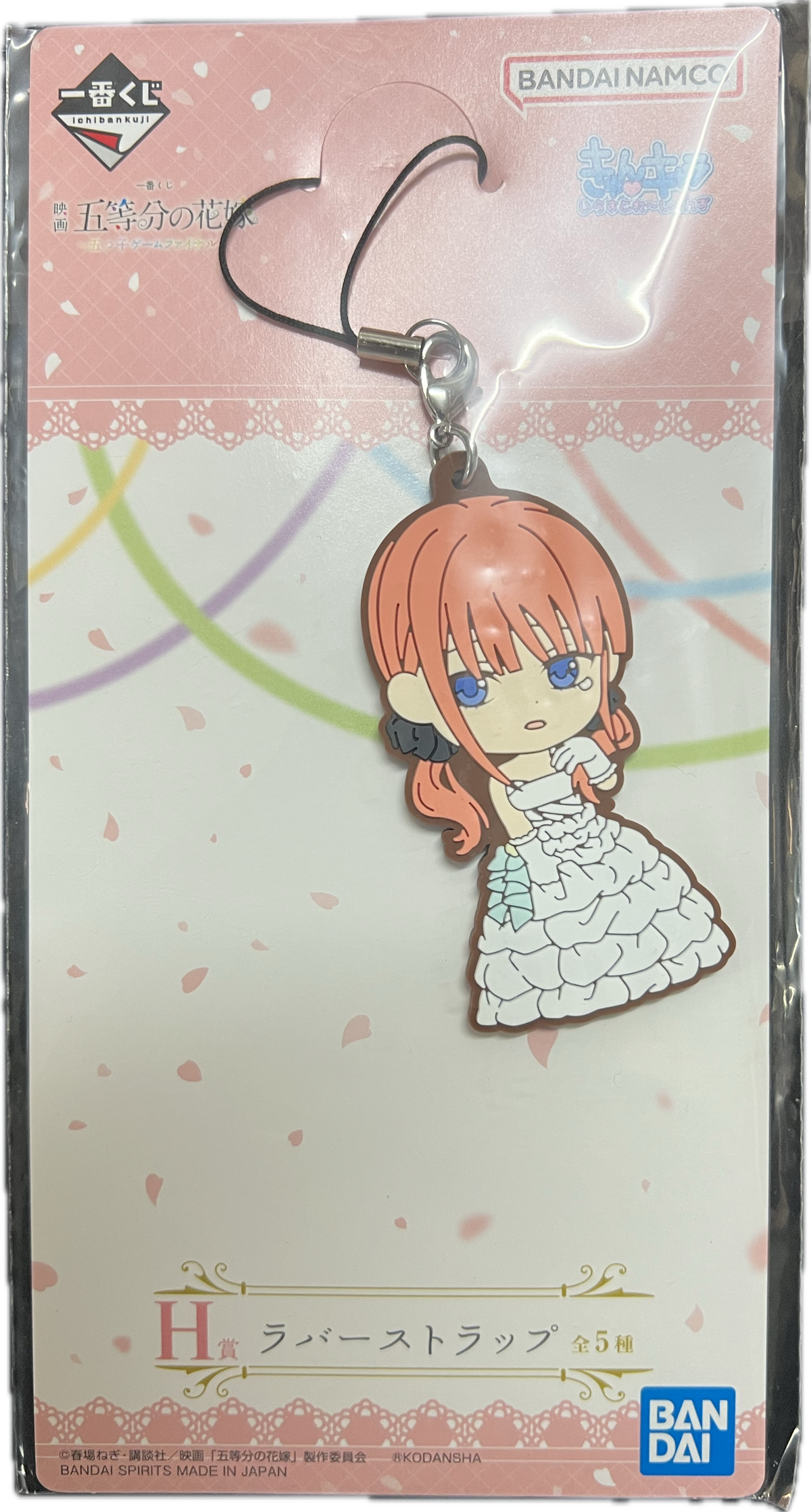 Miku Nakano Schlüsselanhänger