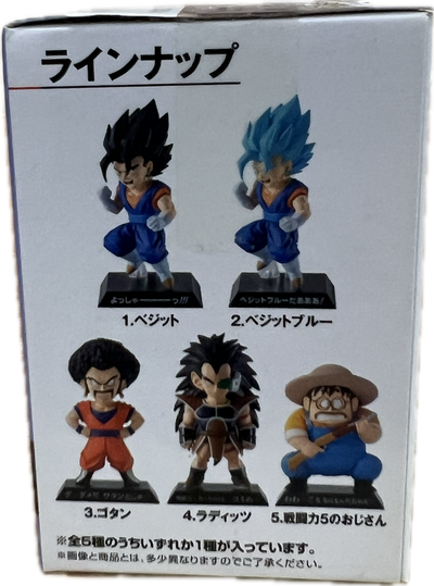 Dragon Ball Archives Blind Box