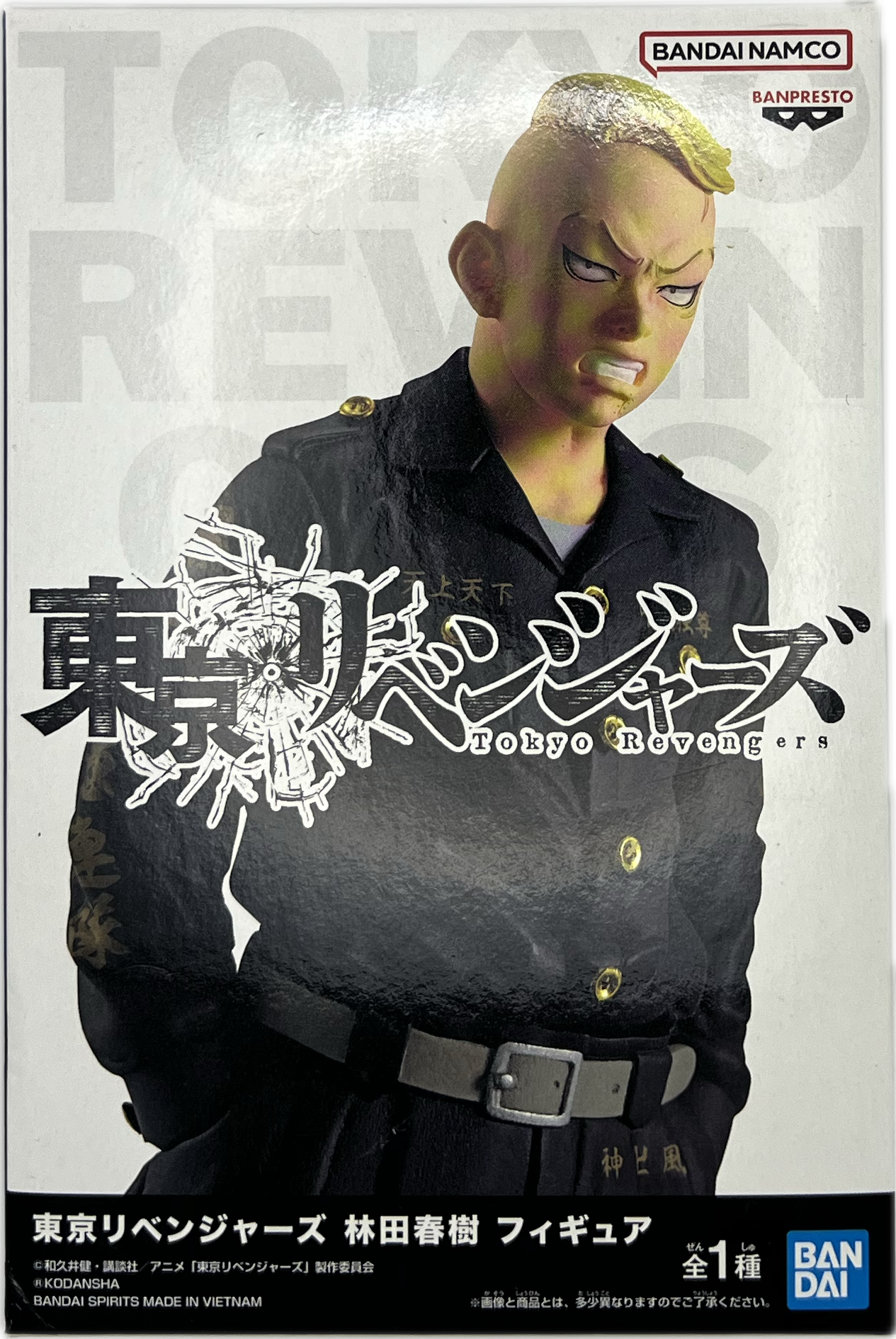 Haruki Hayashida (Pah-chin) Figur
