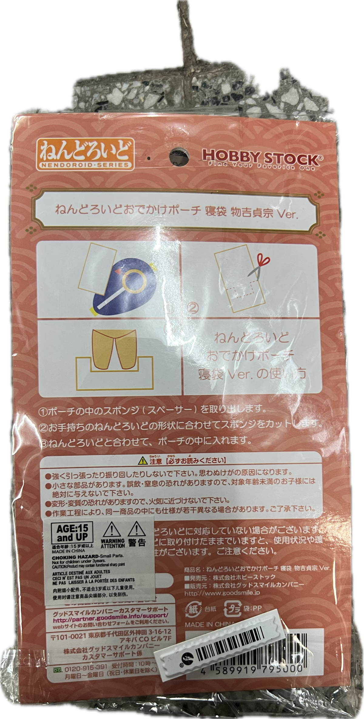 Touken Ranbu – Nendoroid Pouch