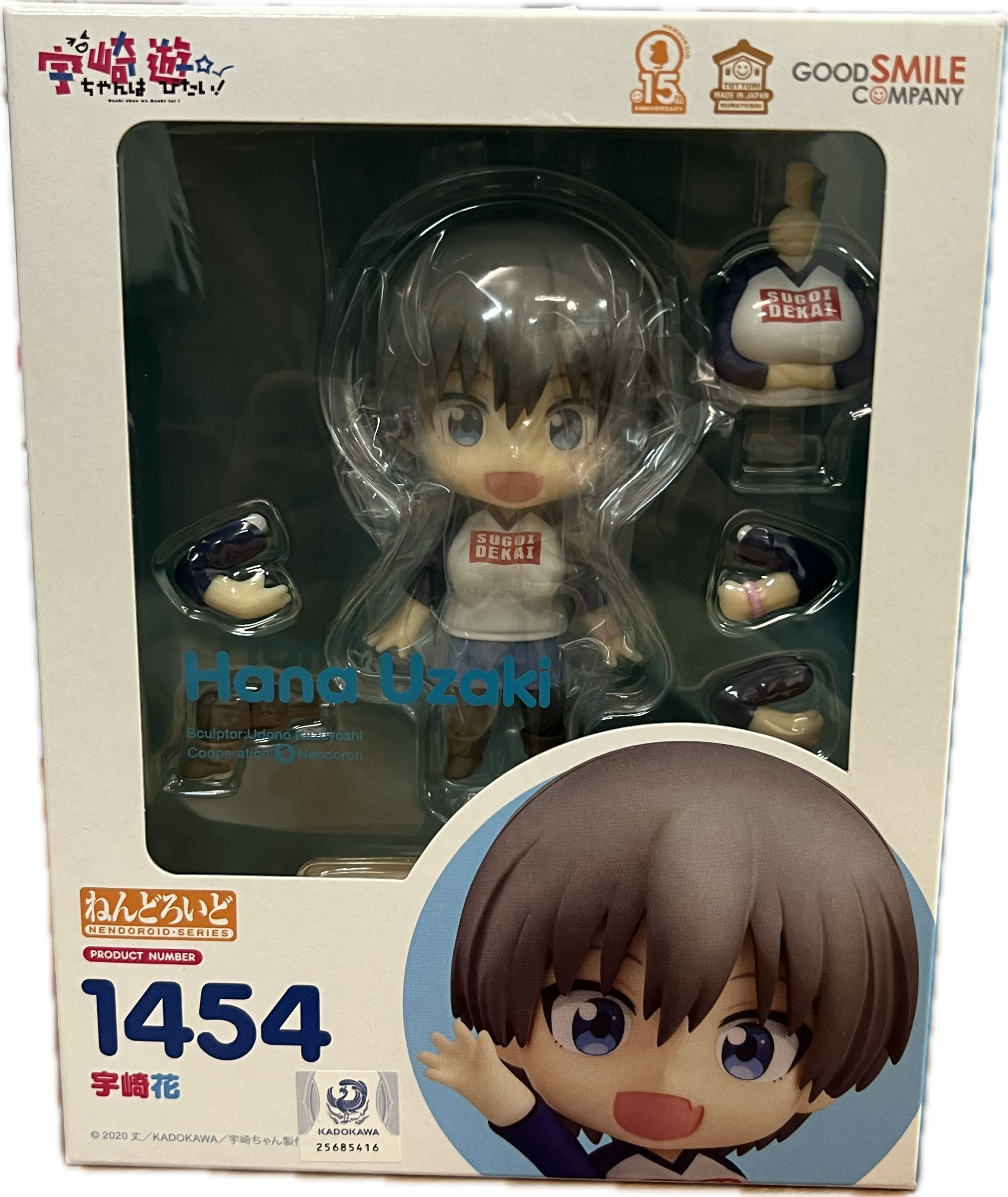 Hana Uzaki Figur Nendoroid 1454