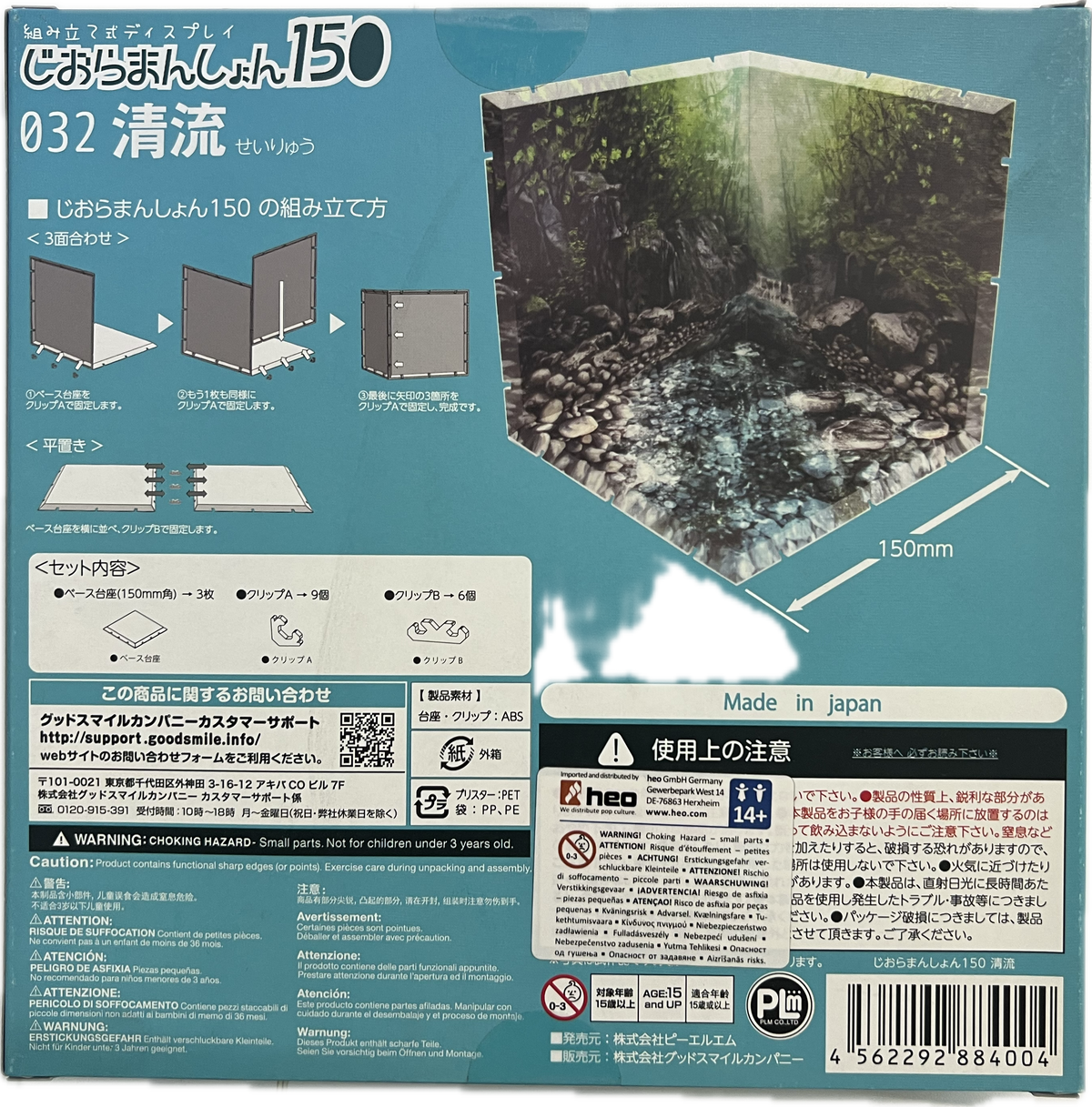 Diorama Mansion 150 – Bergbach