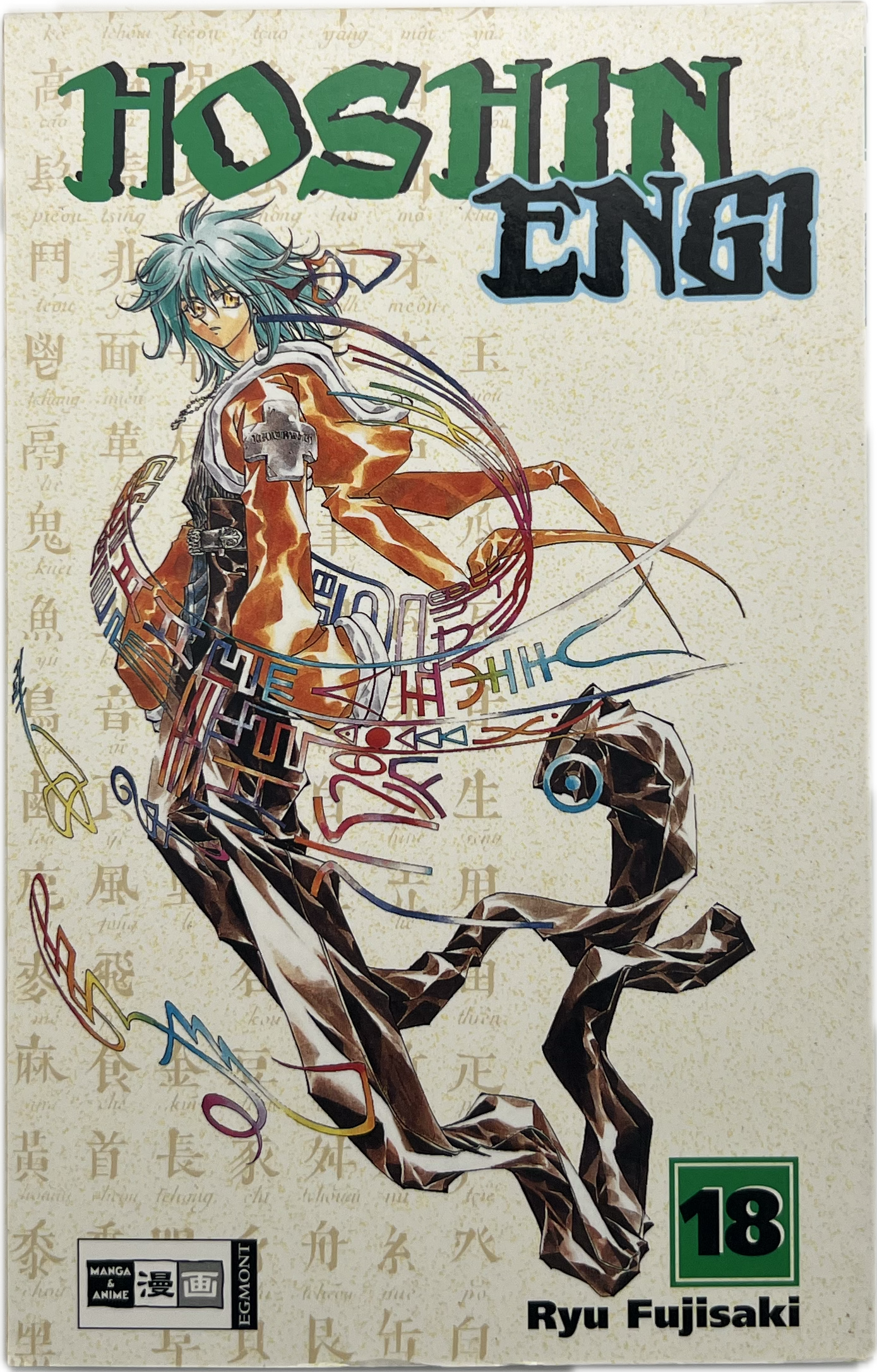 Hoshin Engi 18